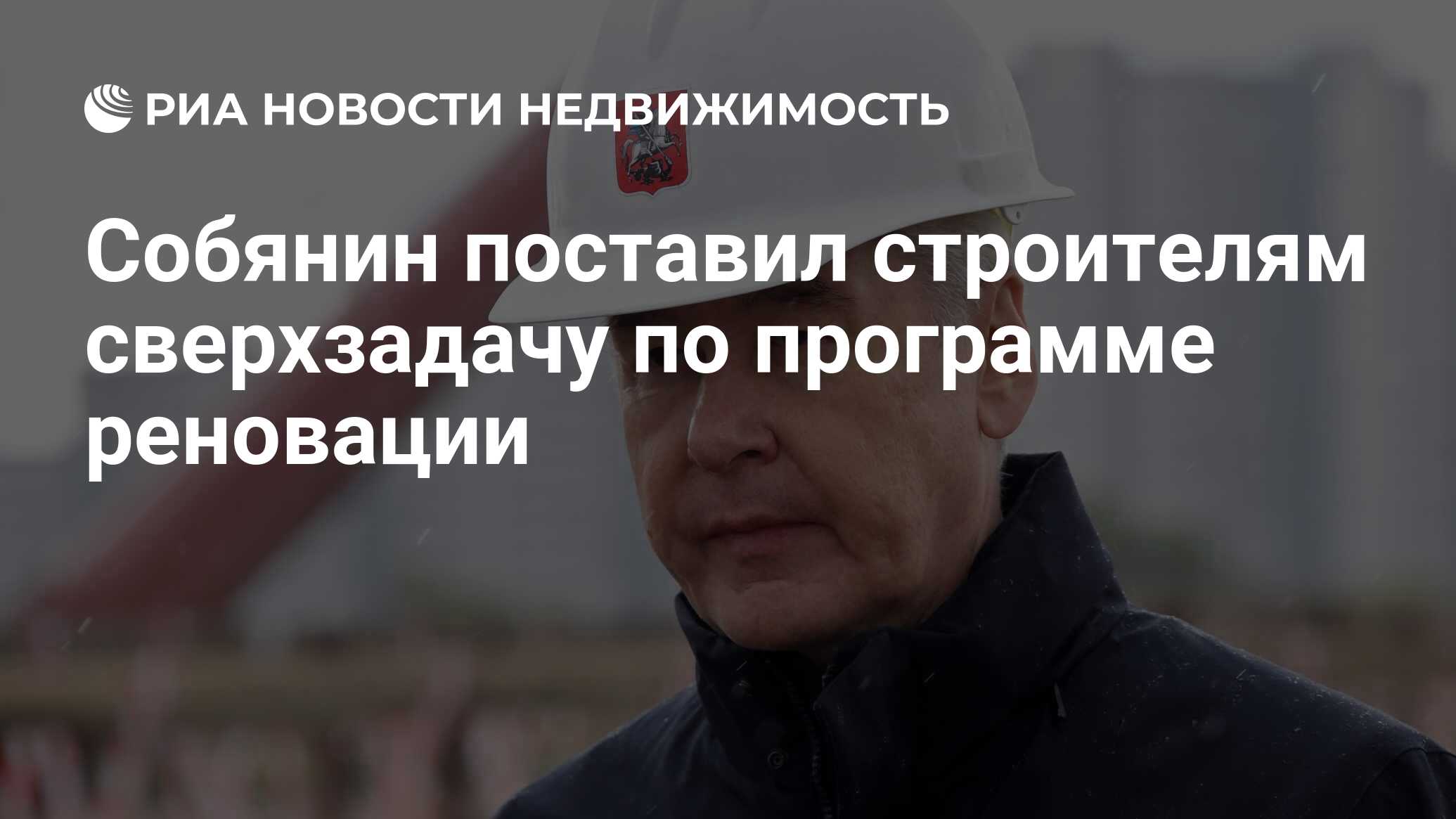 Где живет собянин