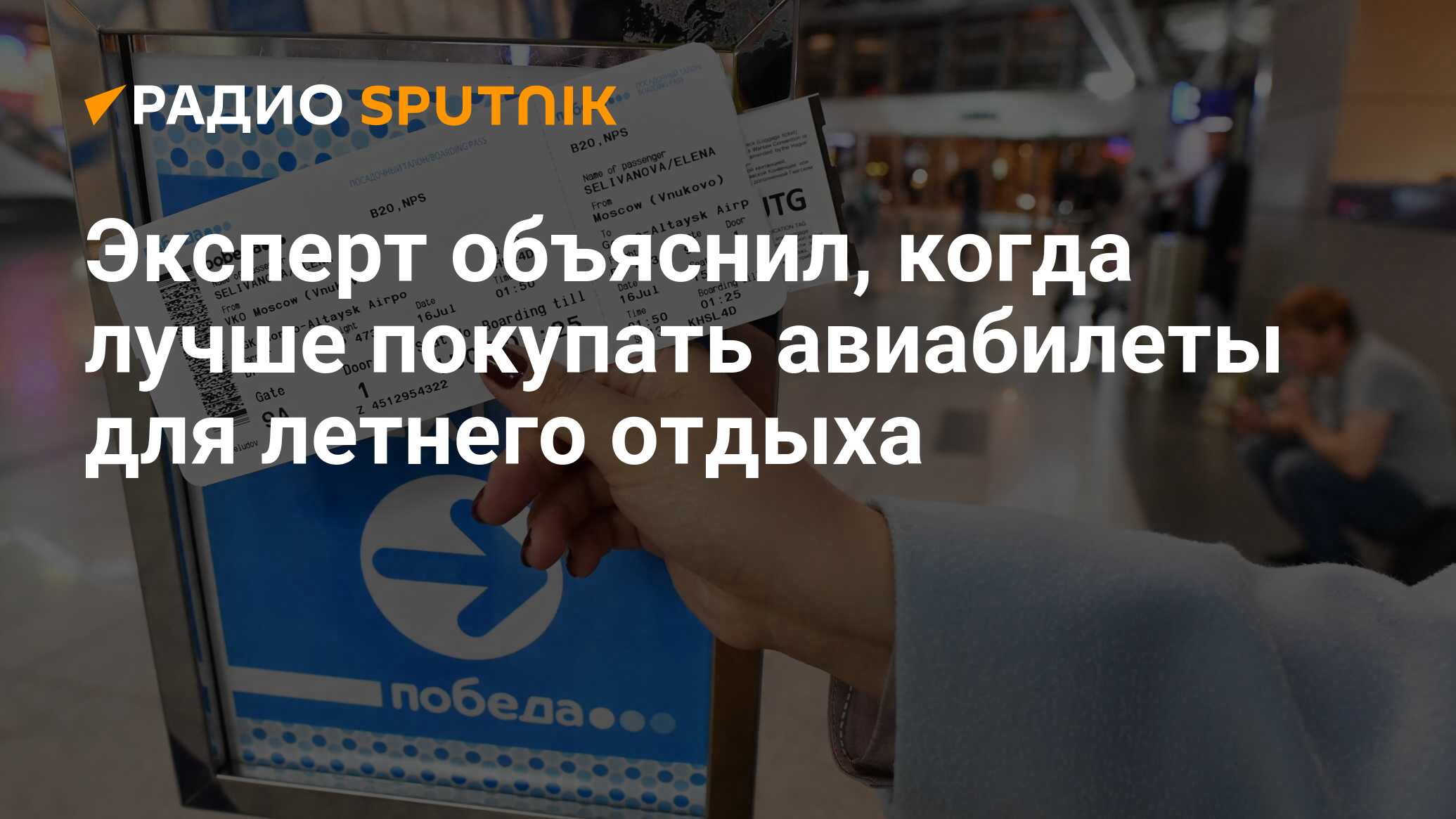 Скидки для студентов авиабилеты в 2021 купить билет хабаровск благовещенск на самолет