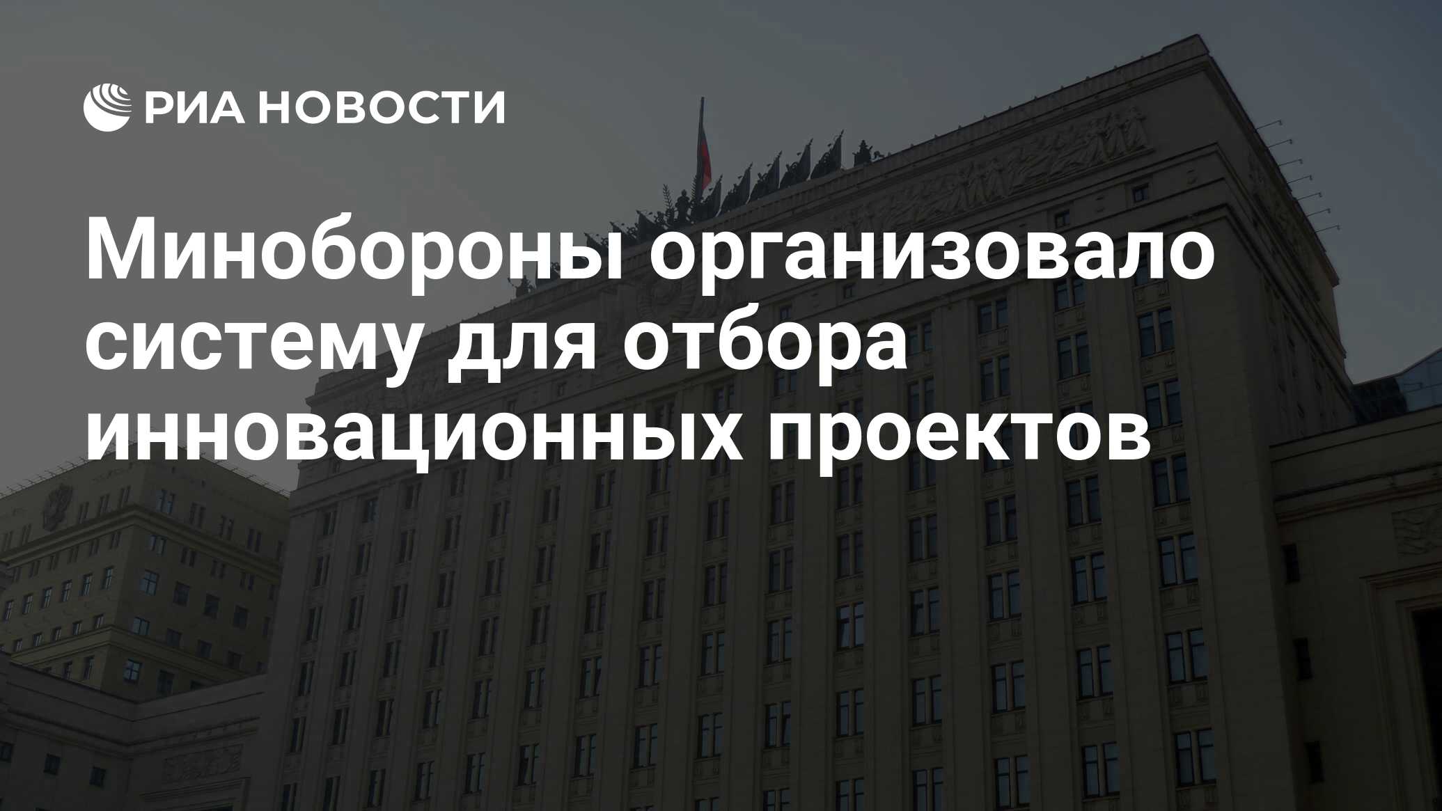 Центр управления строительства специальных проектов минобороны рф