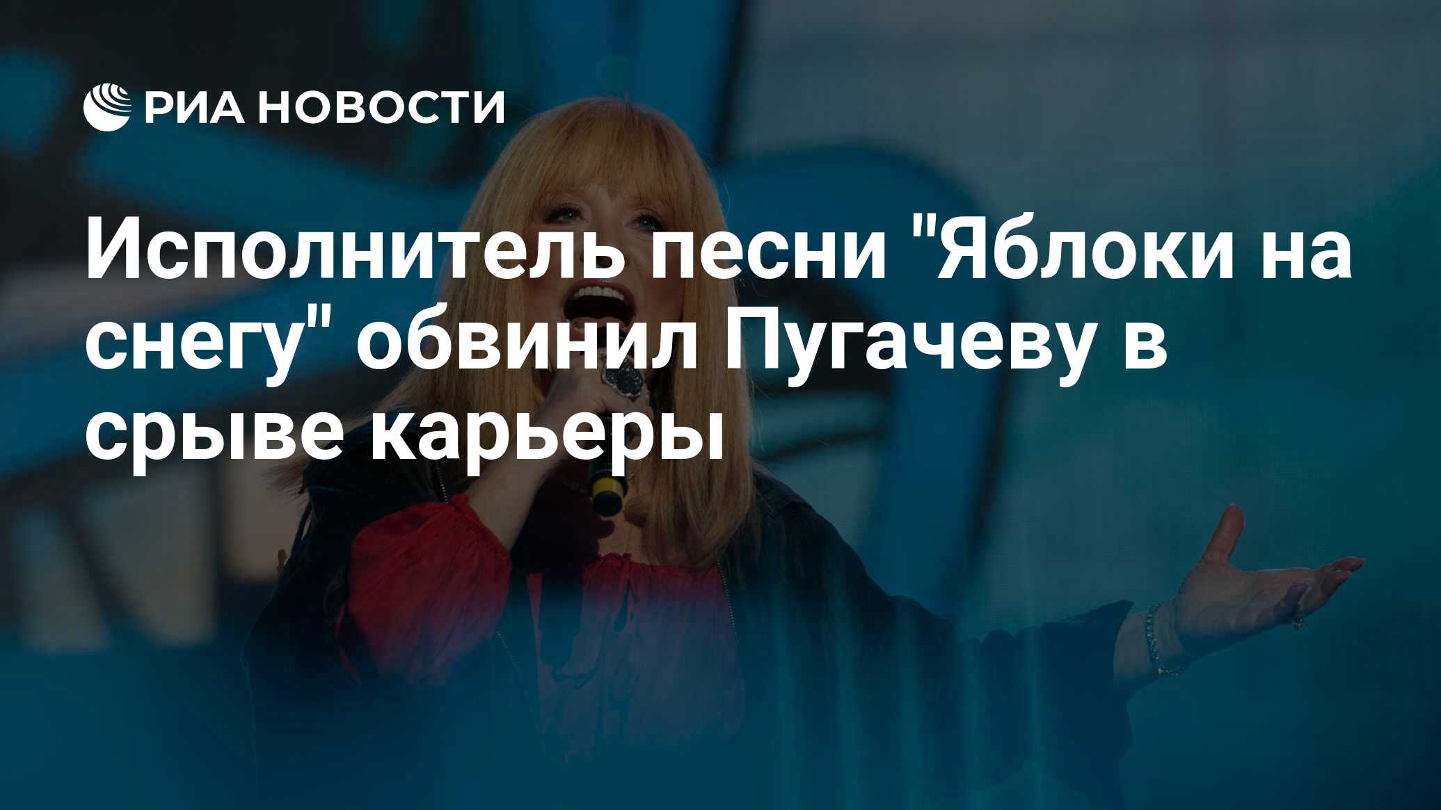 Песня яблоки на снегу кто поет