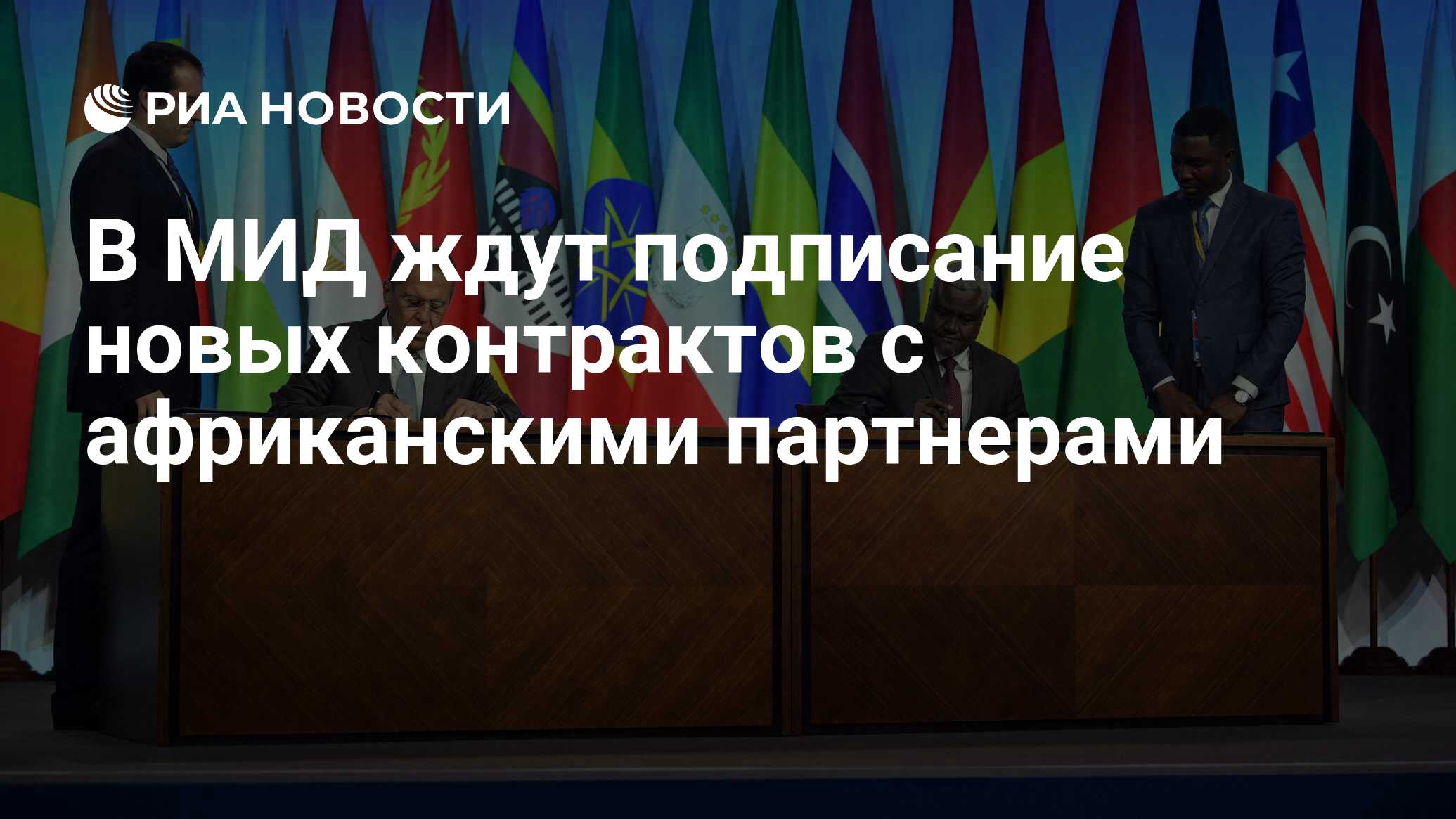 Департамент африки мид. Заместитель директора департамента Африки МИД РФ Олег Озеров. День Африки в МИД РФ прием.