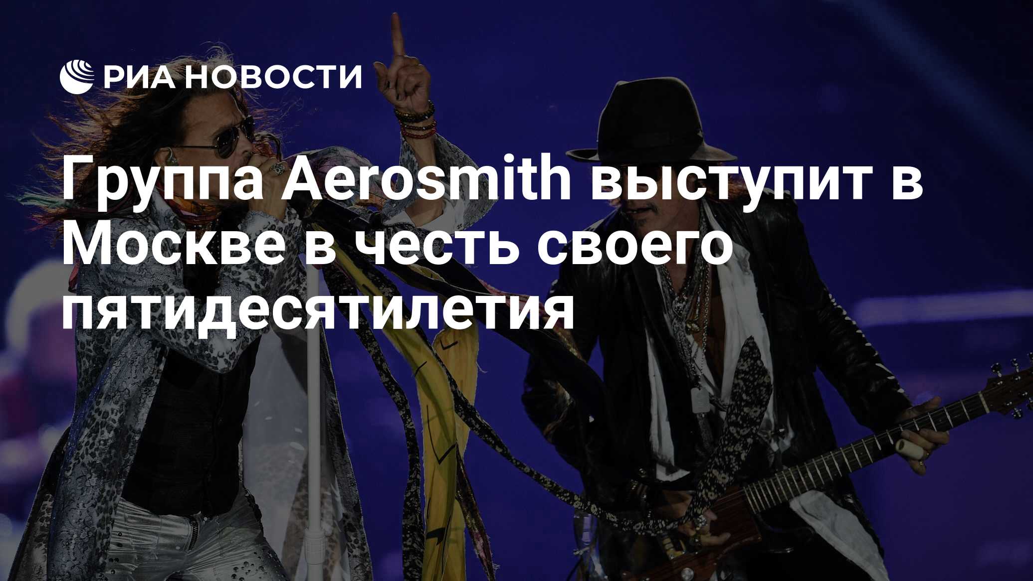 Группа aerosmith клипы