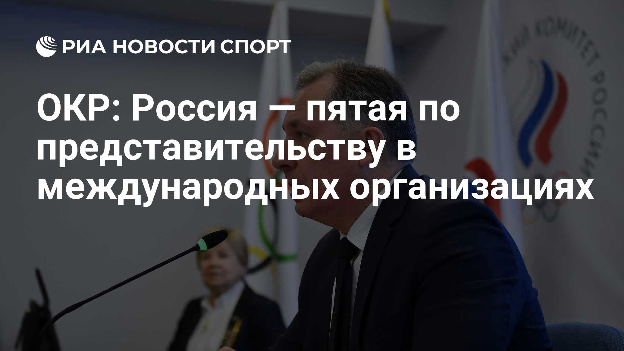 Окр русь