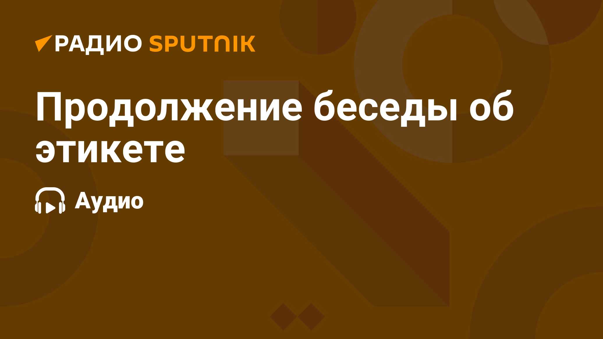 Продолжение всего разговора мы обсудили важные вопросы