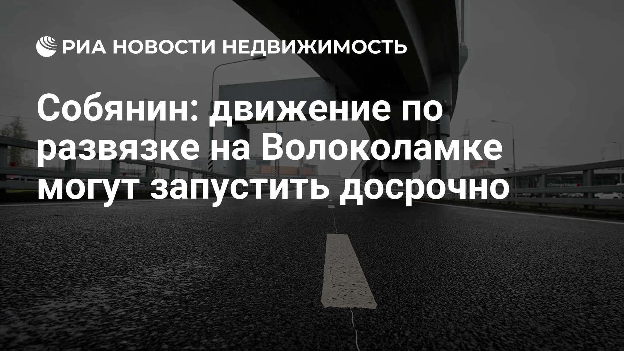 Проект развязки в люберцах октябрьский проспект