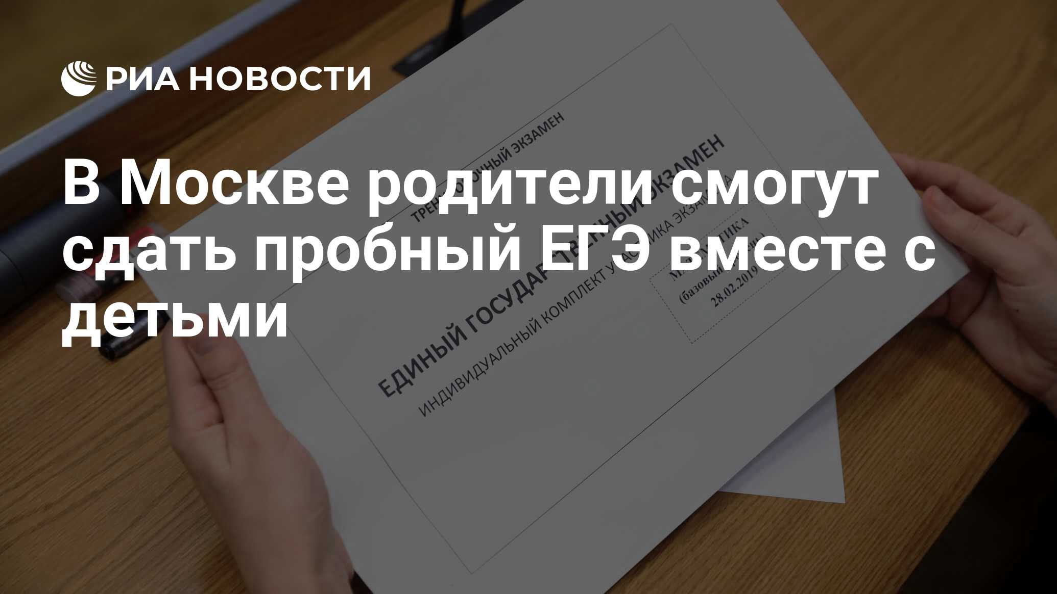 Тестовые егэ. Баллы тестов французский. Пробный огэ для родителей. Ученик списывает на егэ. Где сдать пробный егэ.