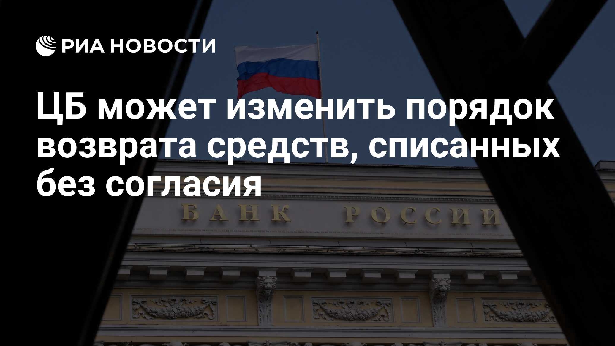 Повышение центральным банком. Русский народный банк отозвали лицензию. Центральный банк СПБ вакансии.