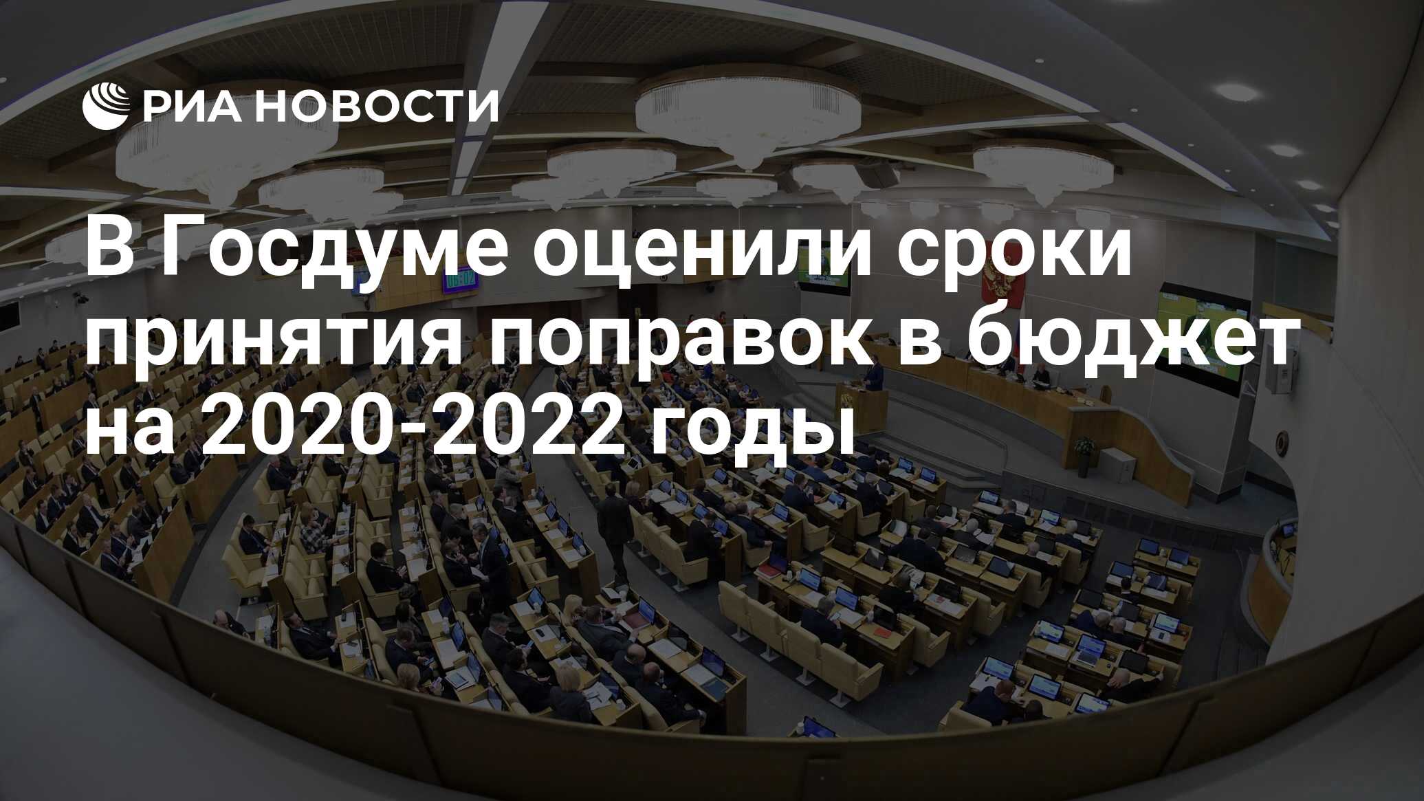 Правительство данных. Партии в Госдуме 2020. Госдума отменила. Непарламентские партии в современной России. Госдума федеральный бюджет.