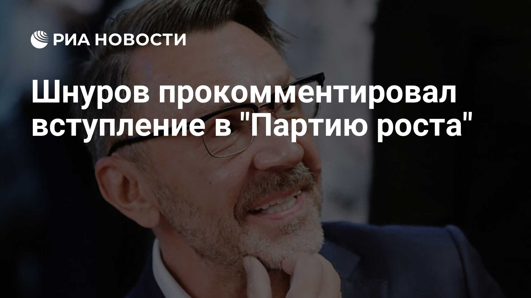 шнуров депутат госдумы. какую должность занимает шнуров. какую должность занимает шнуров. сергей шнуров в думе. сергей шнуров цитаты.