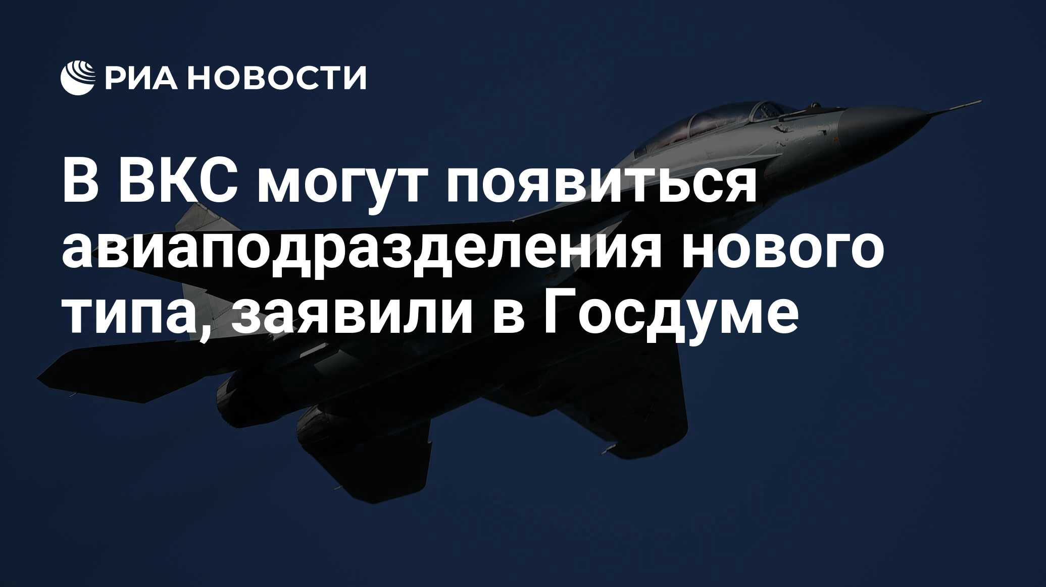 вкс можно. вкс войска. воздушно-космические силы российской федерации. вкс можно. печать вунц ввс вва.