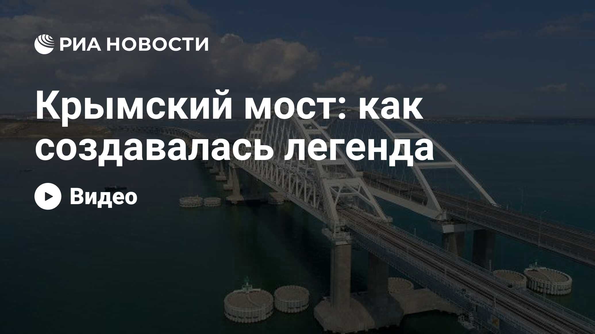 Крымский мост длина в км