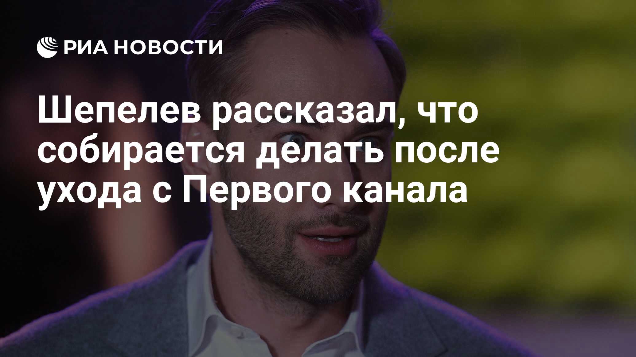 «Первый канал» стал прибыльным впервые за семь лет | patriotcentr38.ru