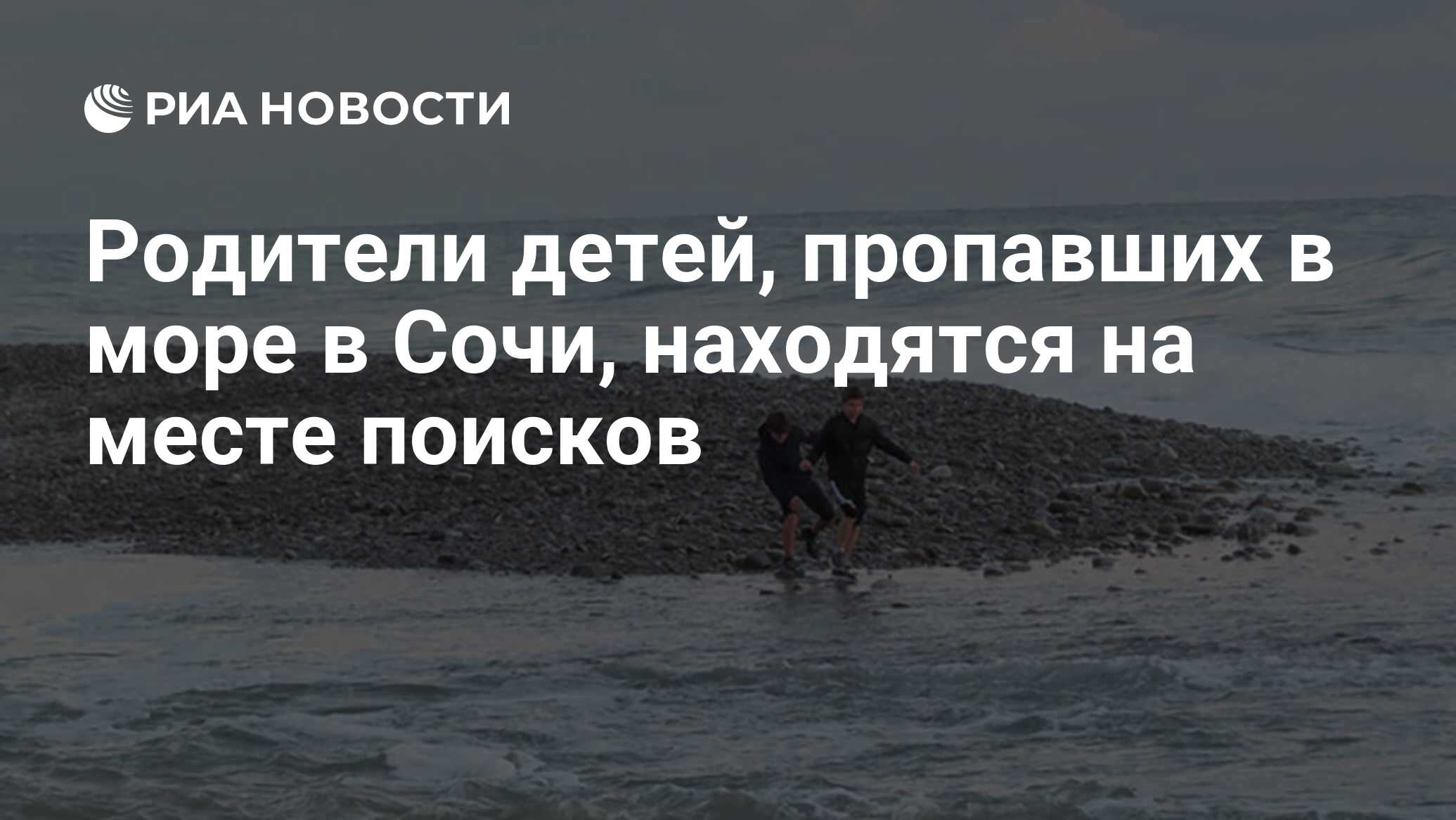 Море в кизлярском районе. Нашли потерявшегося в море. Утопленники в черном море. Нашли потерявшегося в море. Куда повести подростков в сочи.