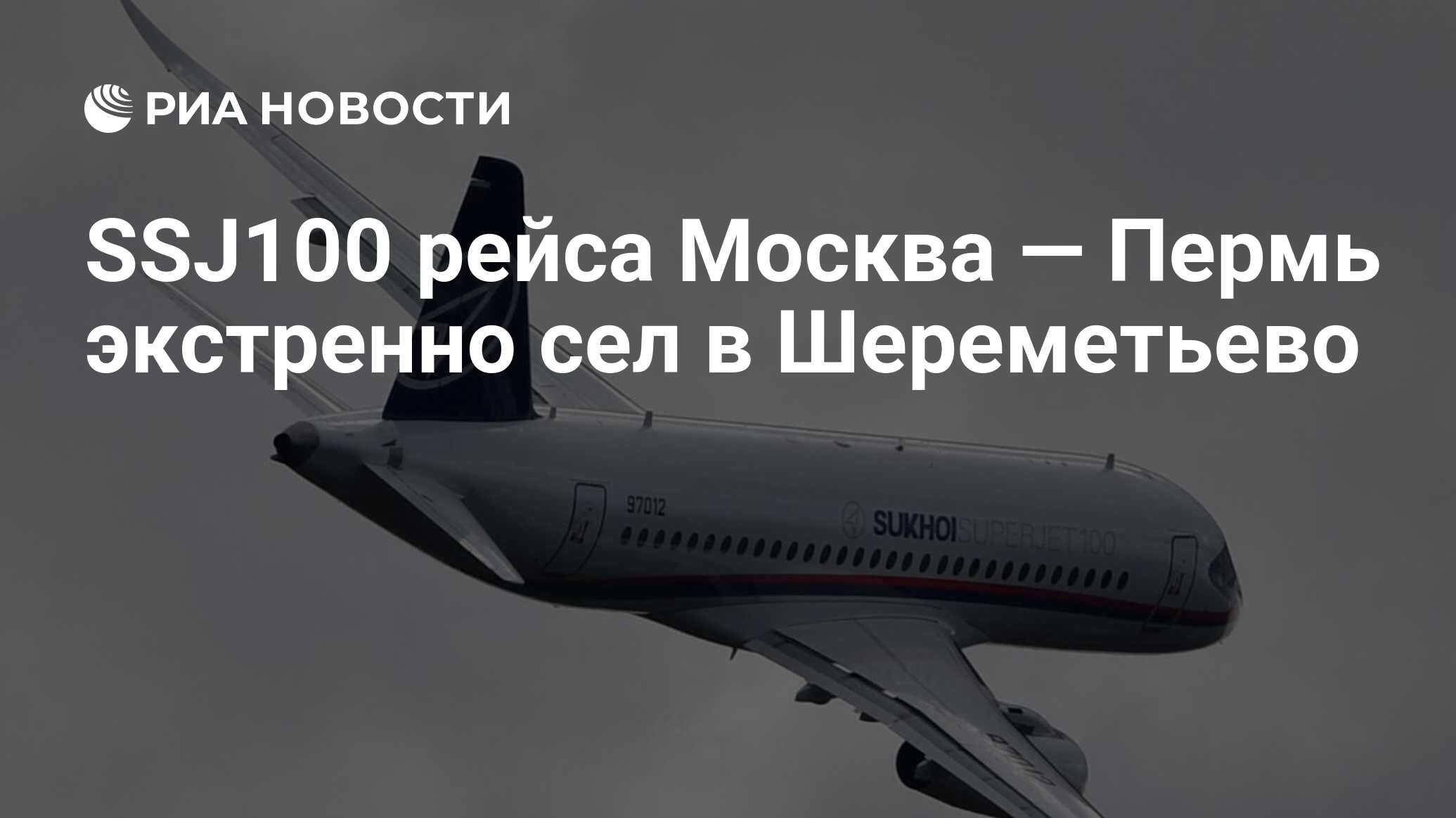 Москва махачкала шереметьево рейсы