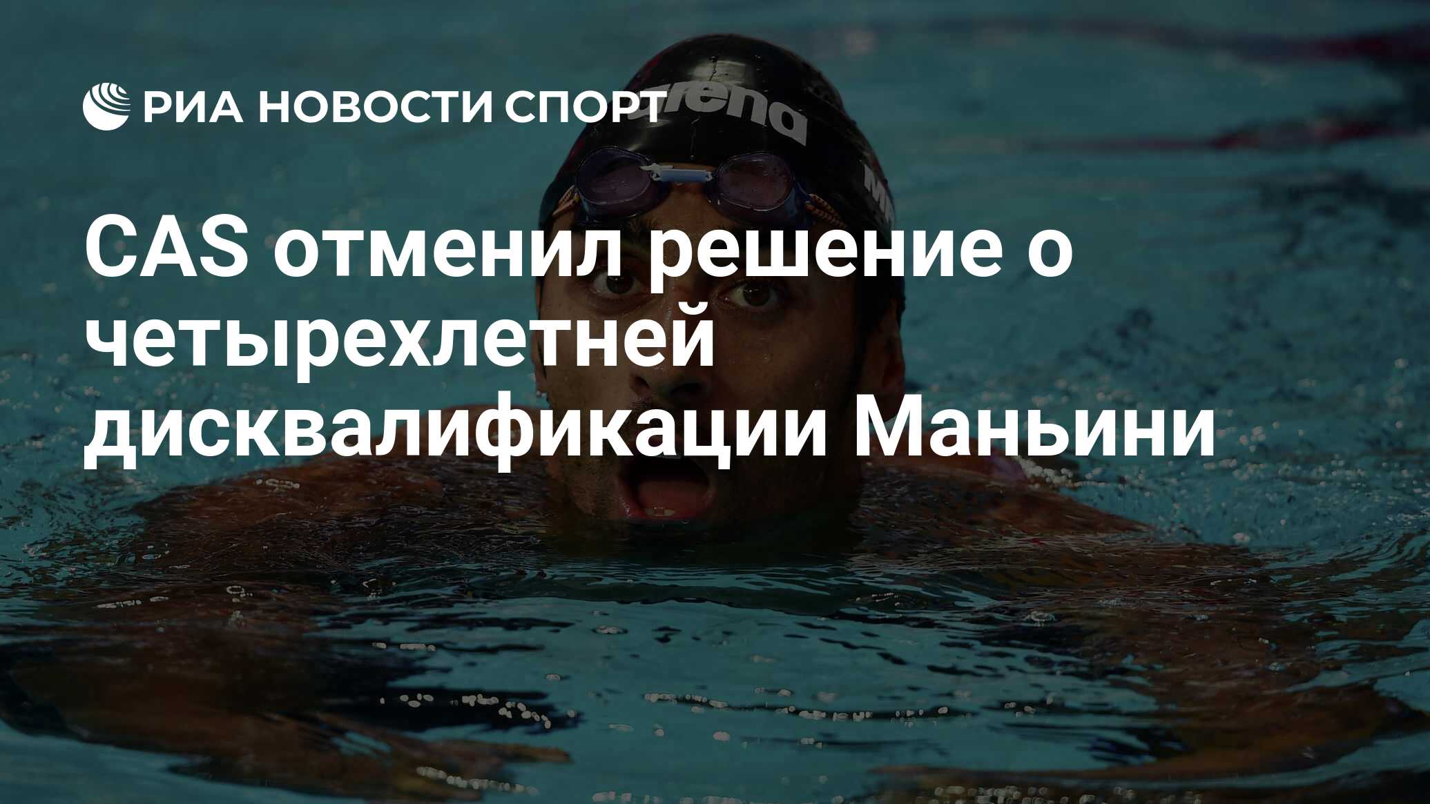 кас отменил