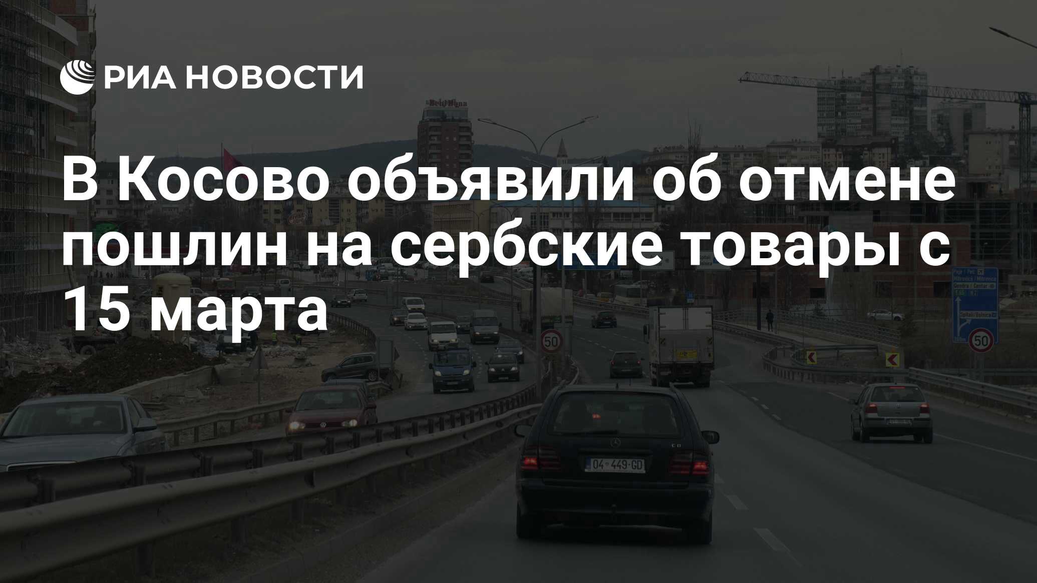 Когда отменят пошлину. Когда отменят пошлину