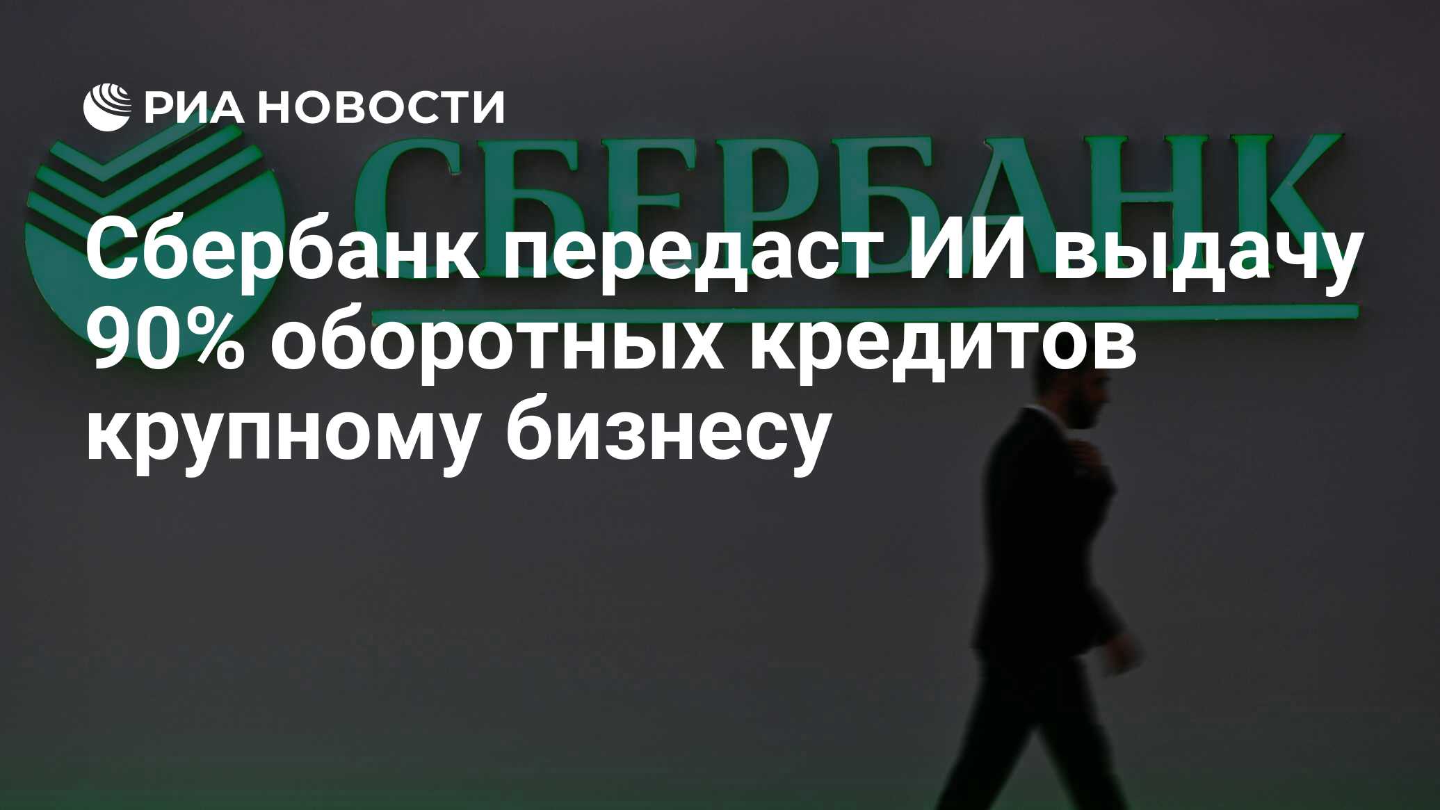 Сбербанк видное. Пока Сбербанк. Азбука вкуса магазин без продавцов. Сбербанк метро Технопарк. Ожидайте Сбер.