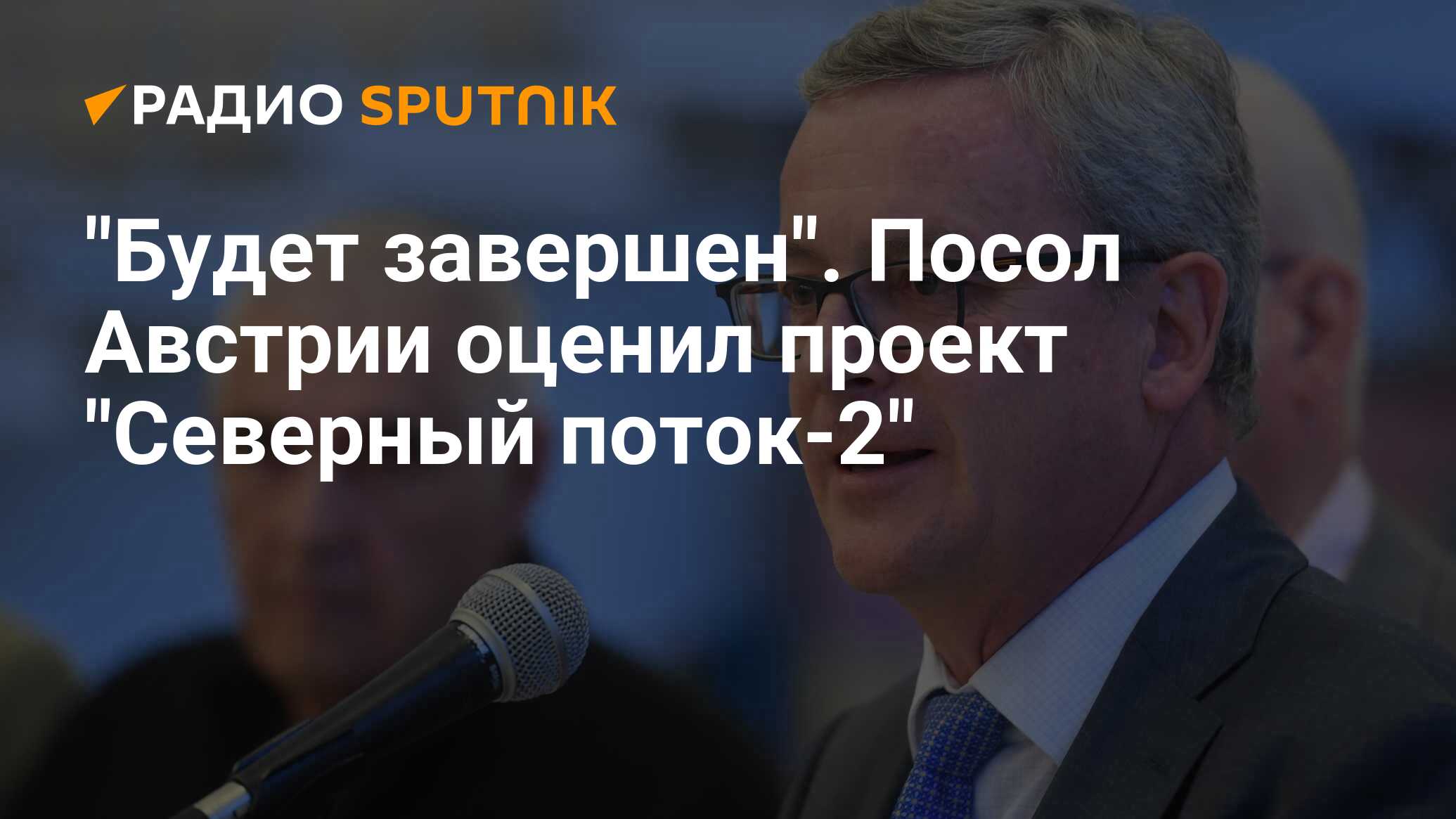 посол австрии в россии