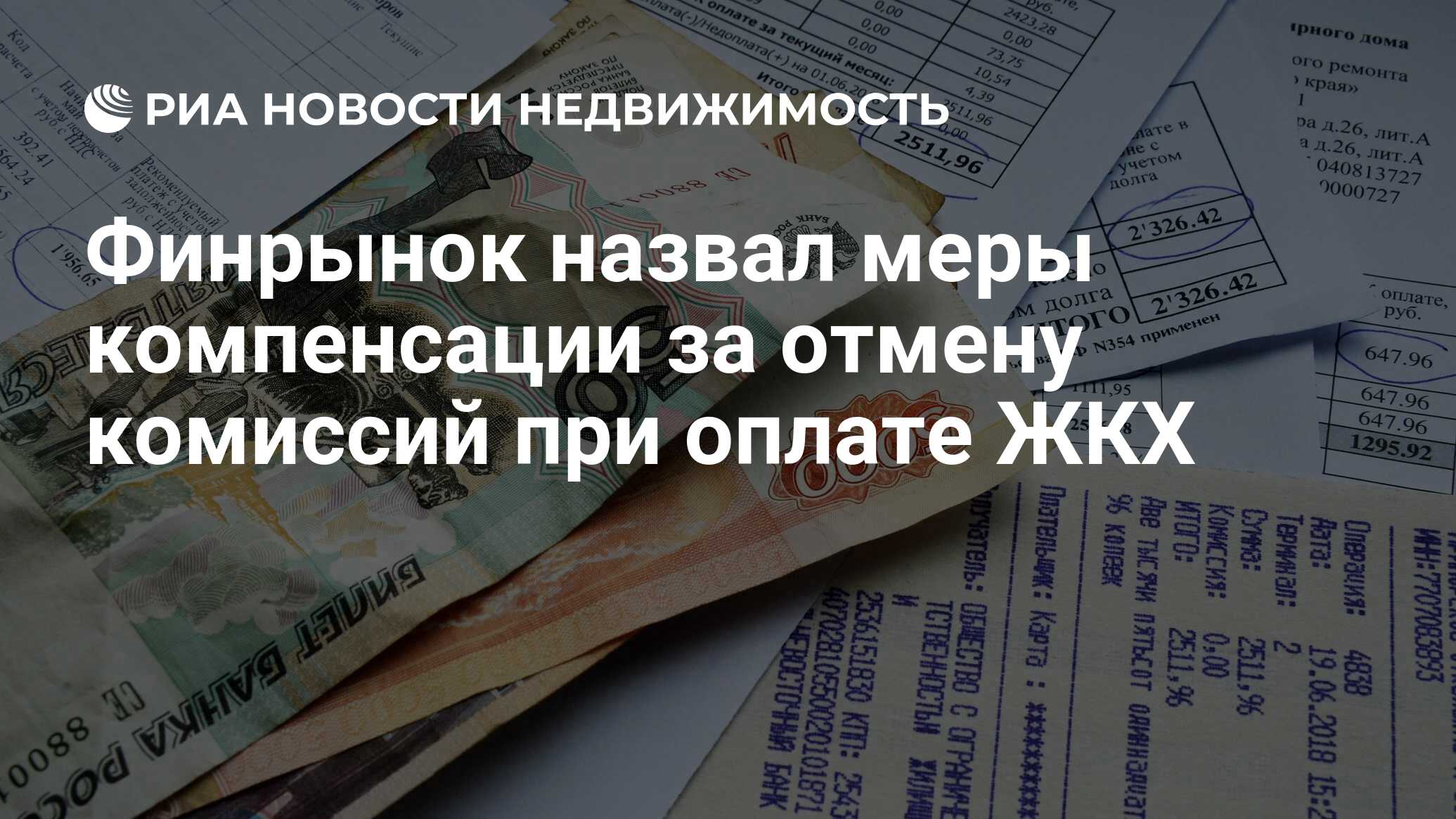 Отменили комиссию для пенсионеров