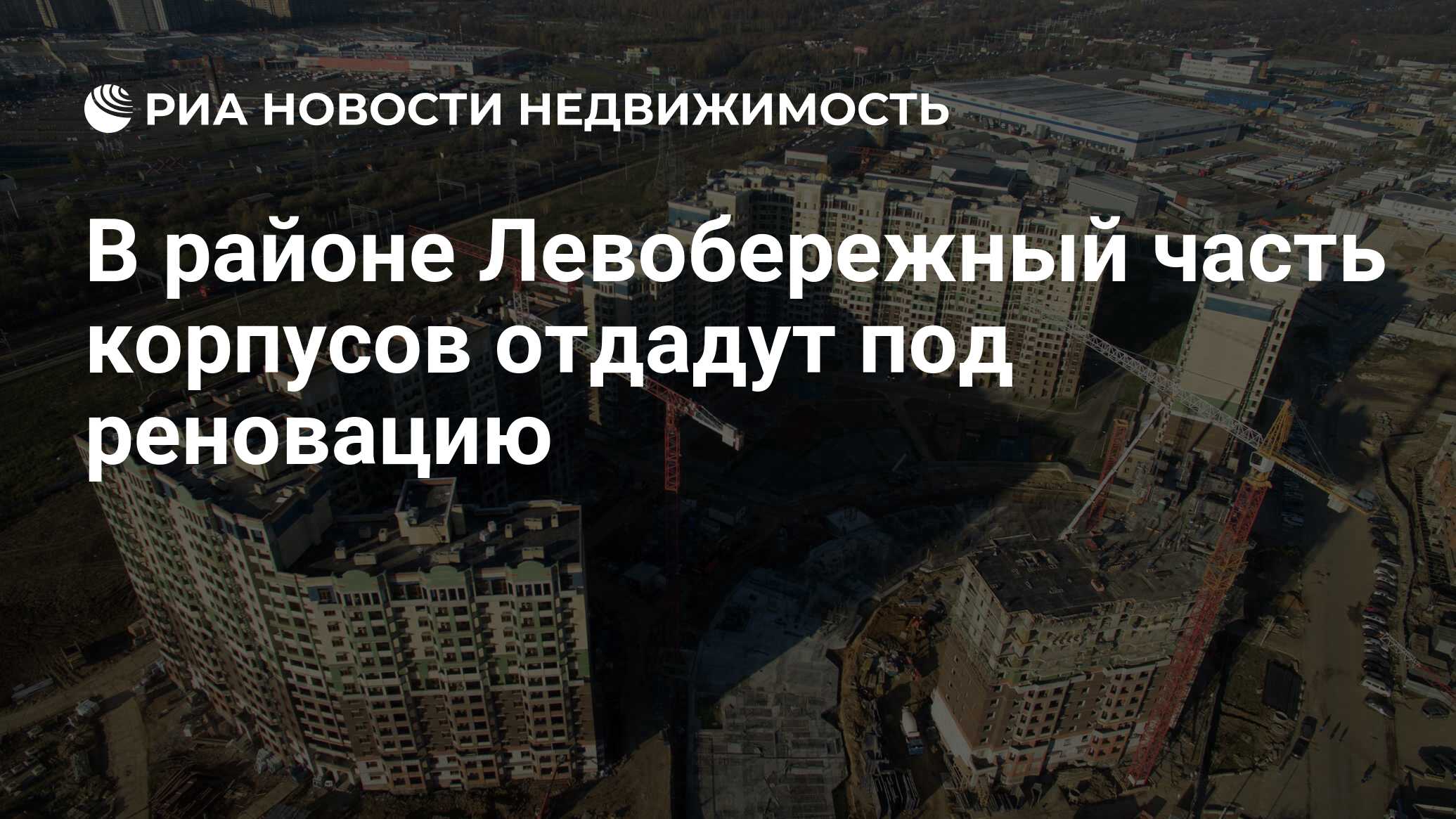 Можно Ли Купить Дом Под Реновацию