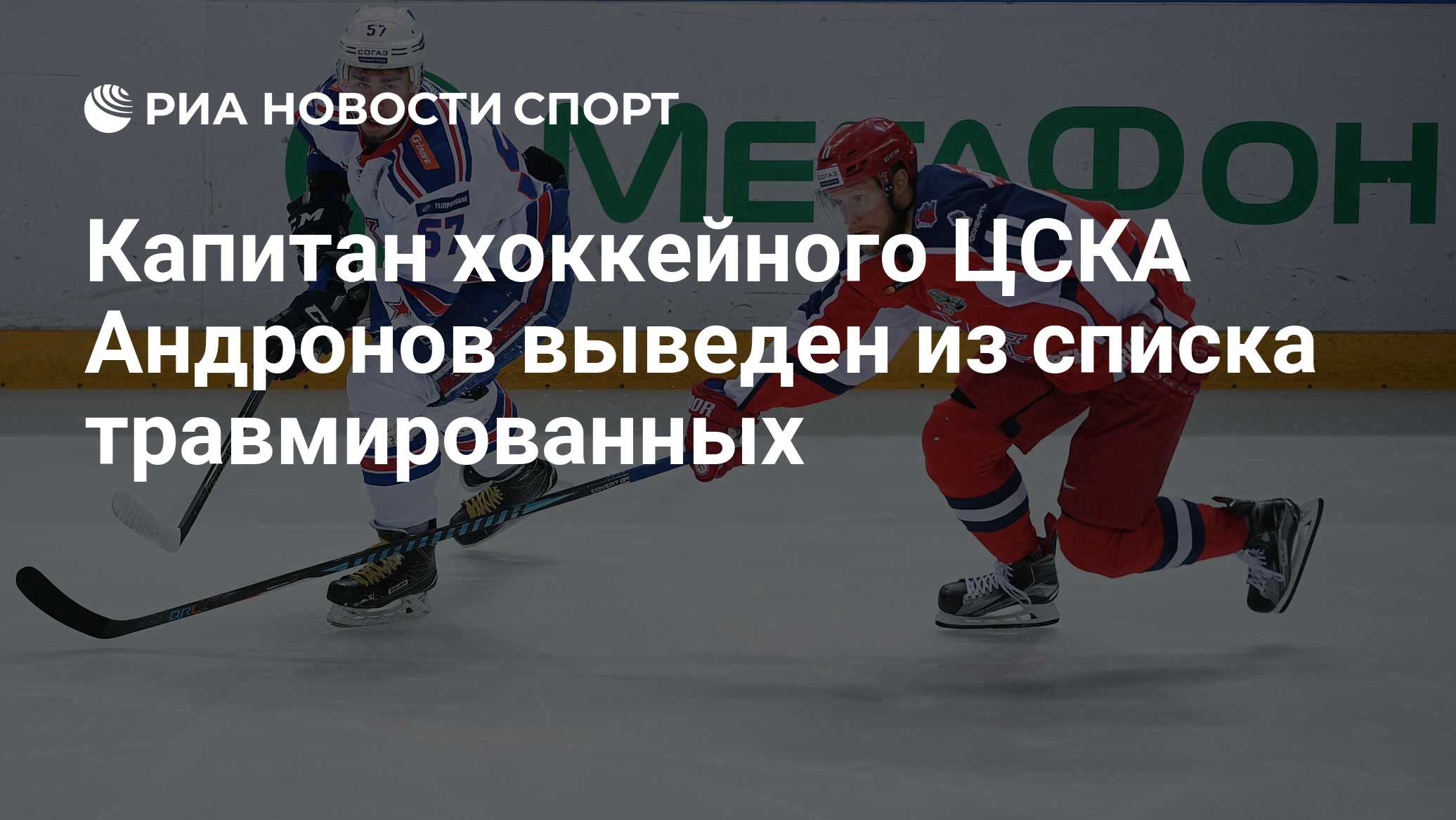кто травмирован у хк торпедо нижний новгород. валидольный матч кхл. список травмированных кхл на сегодняшний день торпедо. торпедо нижний новгород хоккей. хоккейная команда торпедо нижний новгород.