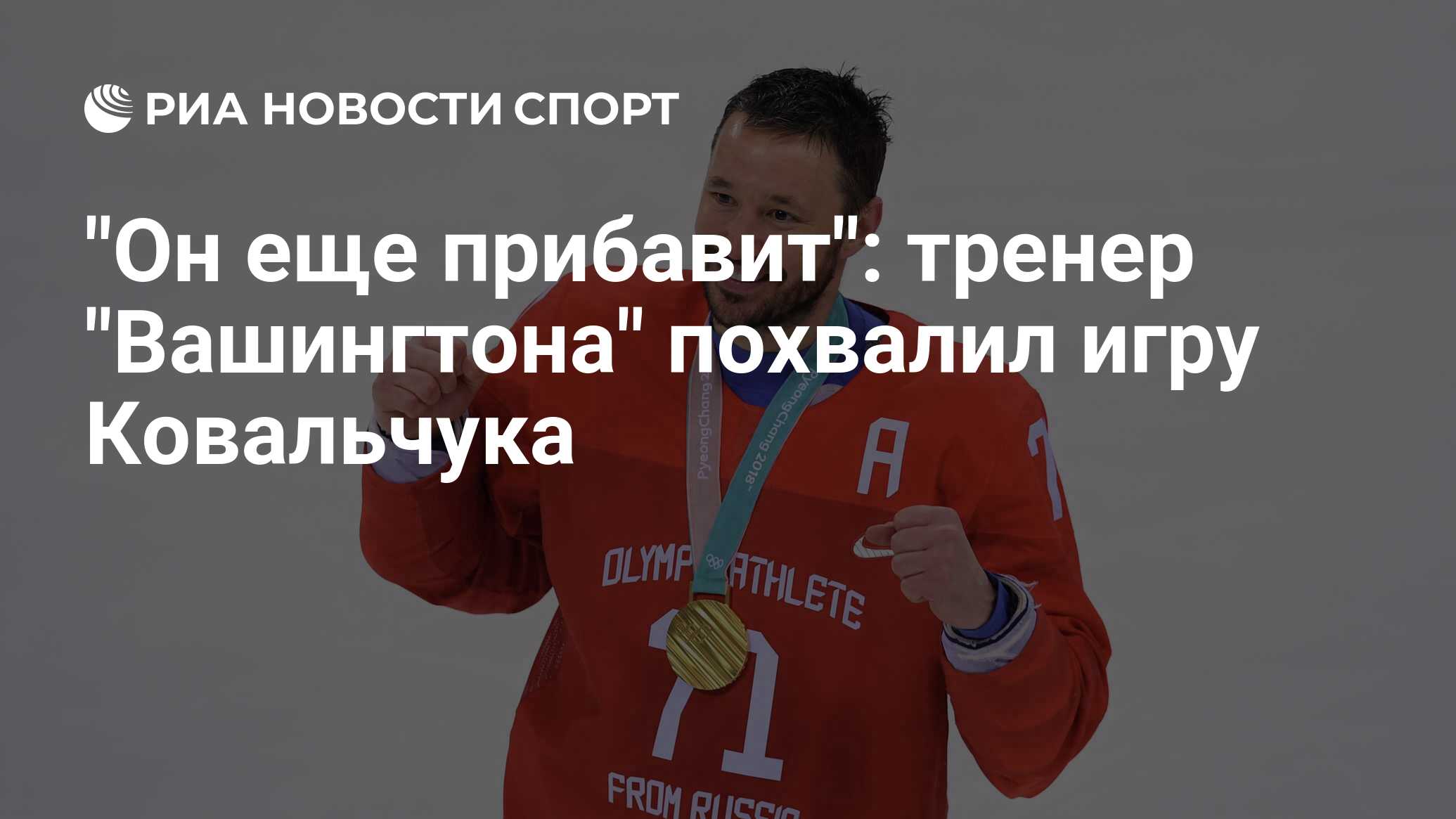 илья петренко хоккеист. почему ковальчук не играл 2 года. илья ковальчук 2001. артём ковальчук сша. ковальчук хоккеист.