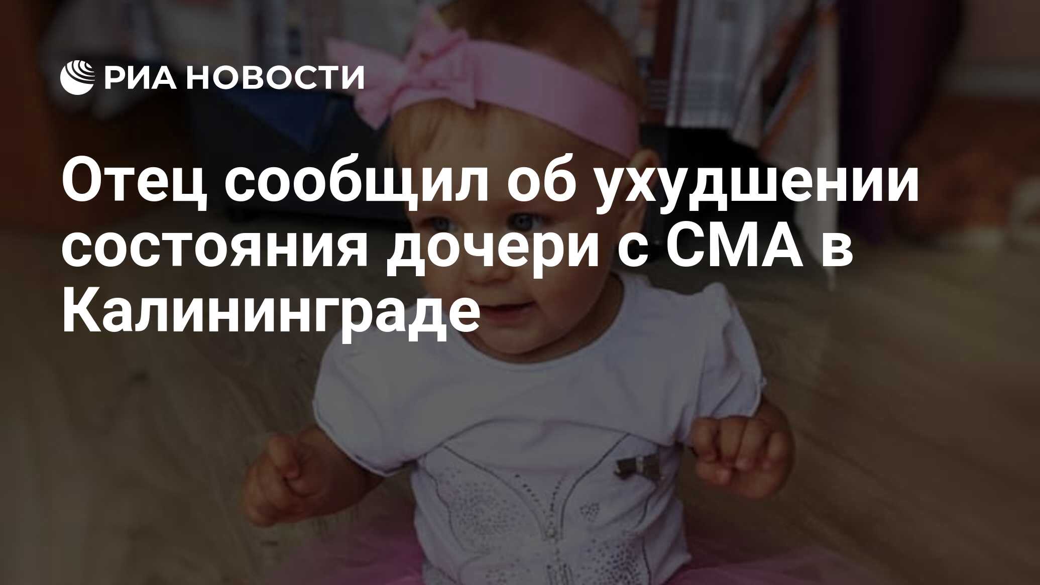 Сообщил отец