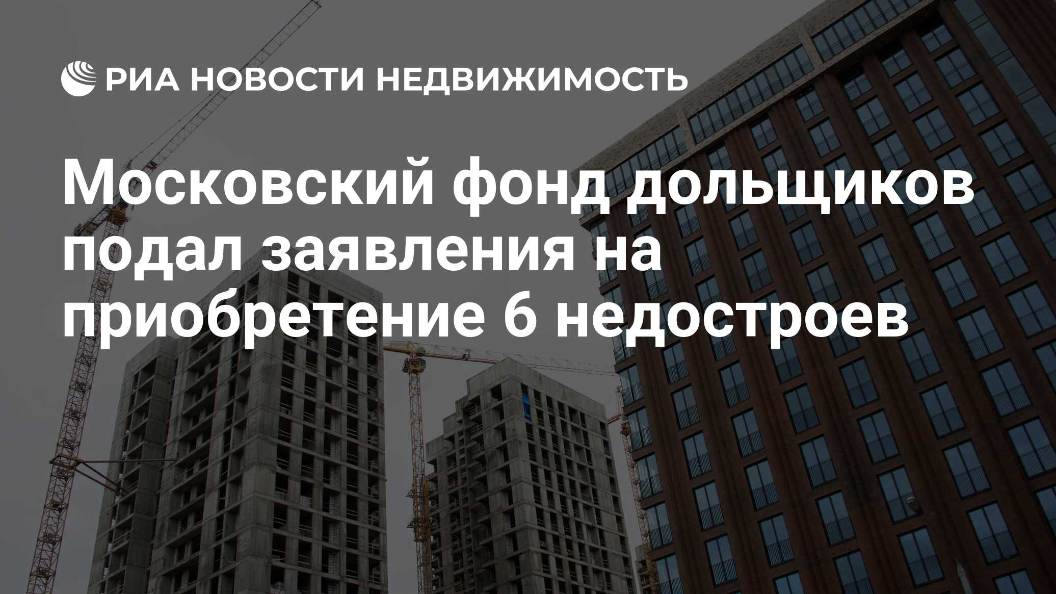 Комитет москвы по обеспечению реализации инвестиционных проектов в строительстве