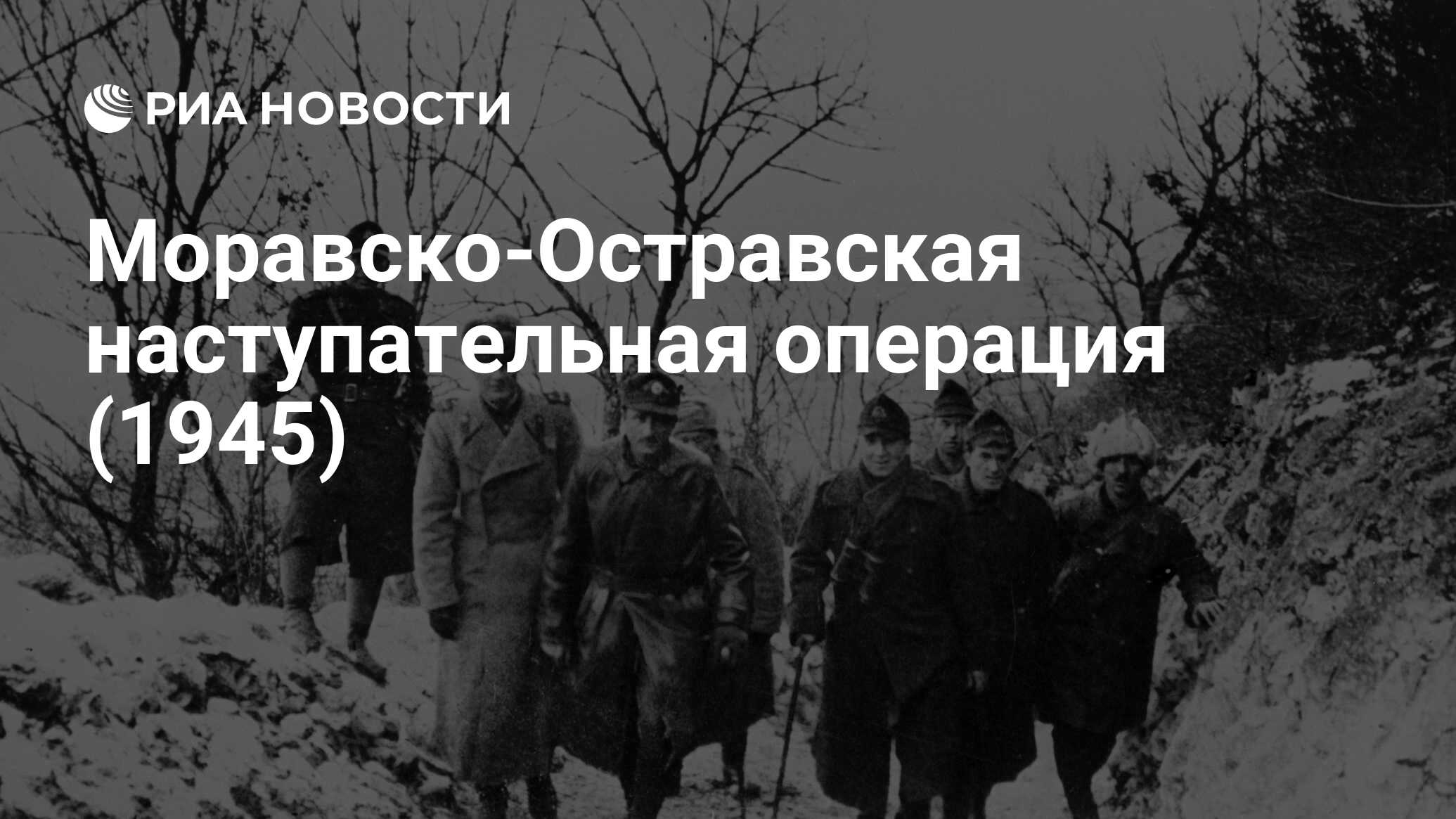 Моравско остравская операция карта