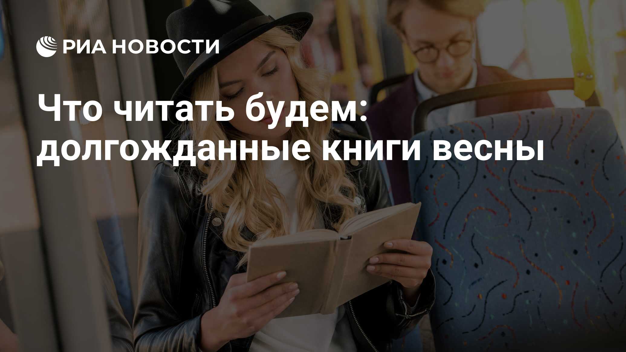 Так и есть читать. Так и есть читать