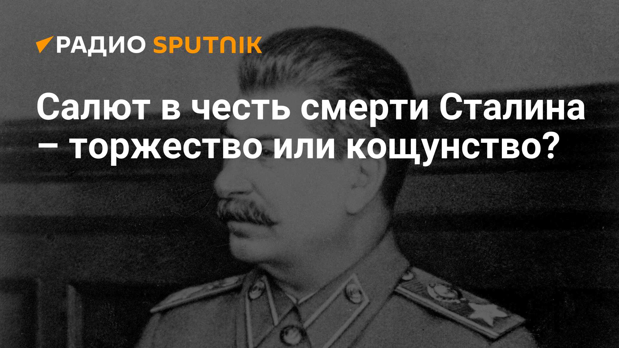 Умри с честью живи со славой откуда