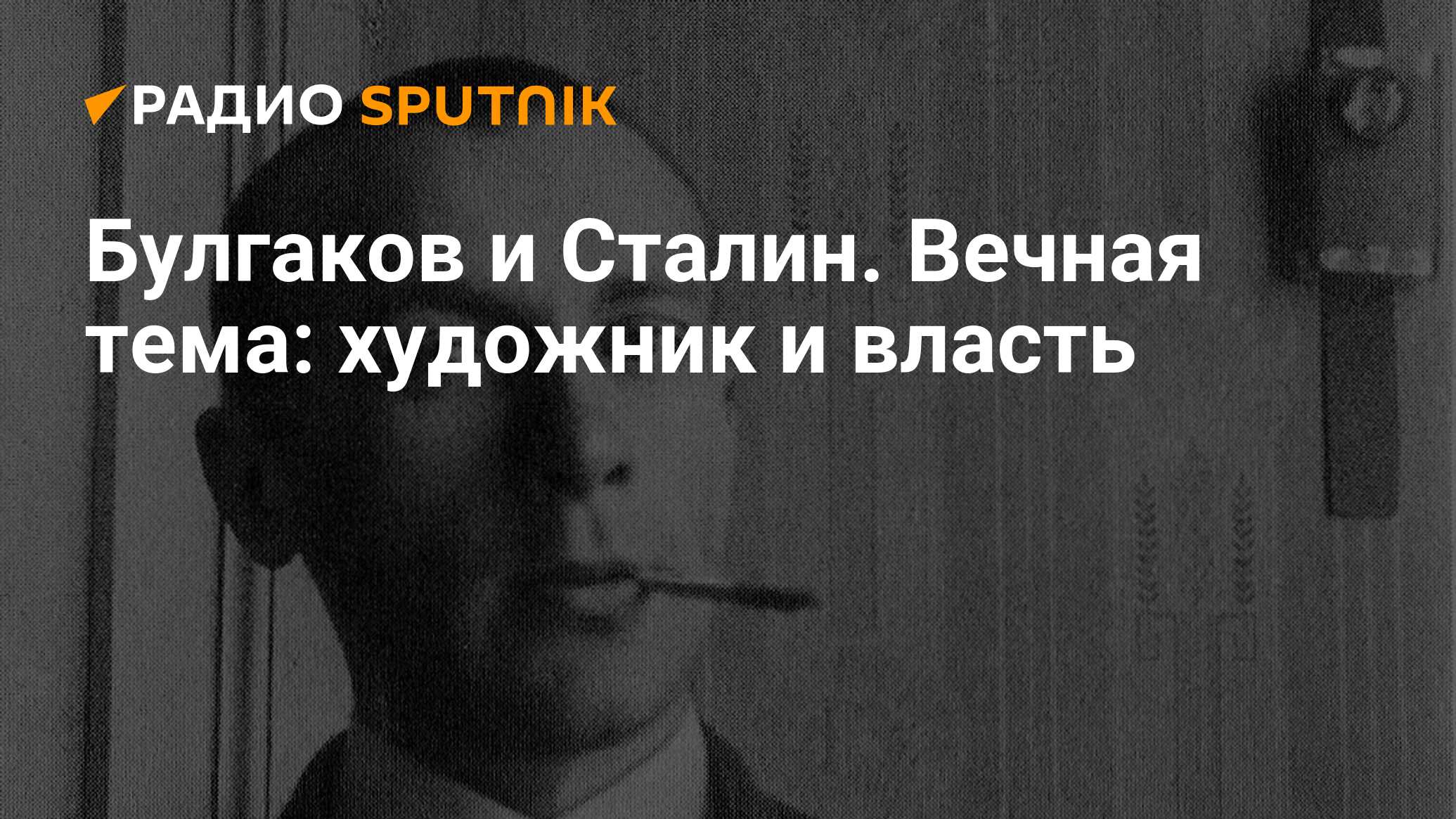 Доклад по теме Булгаков и театр