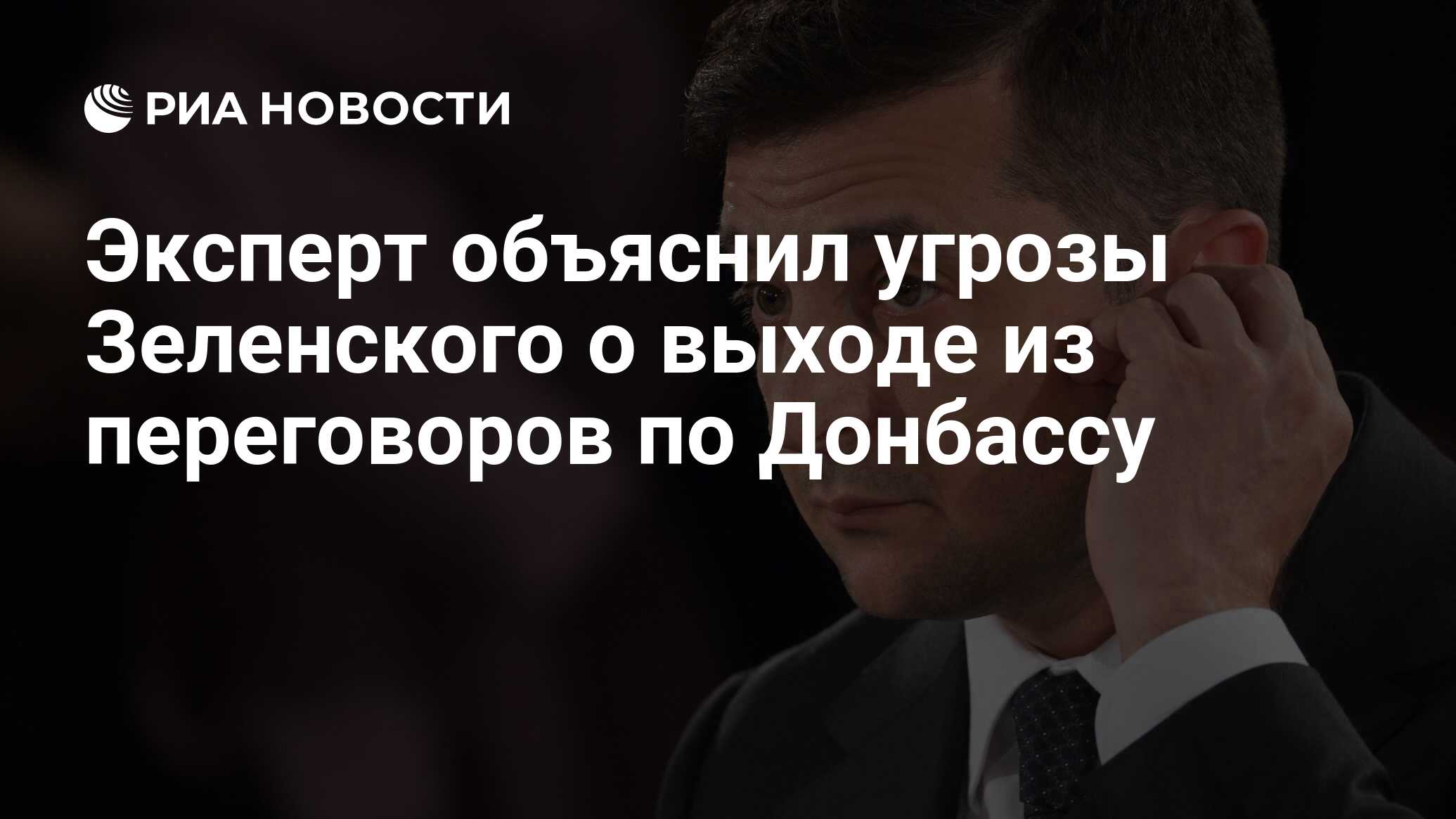 Объяснить угрожать. Объяснить угрожать