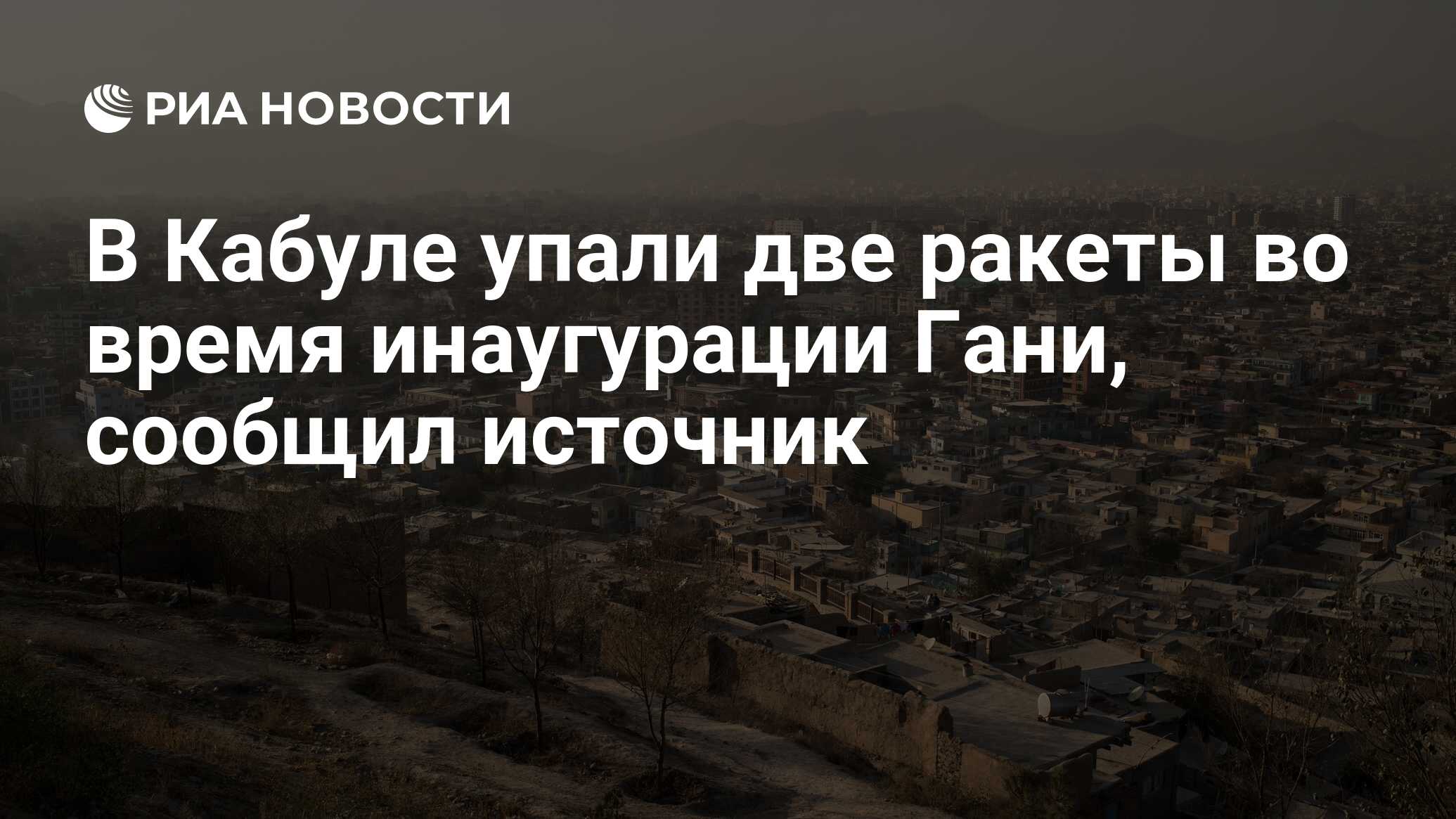 Дерево В Центре Кабула Книга Купить