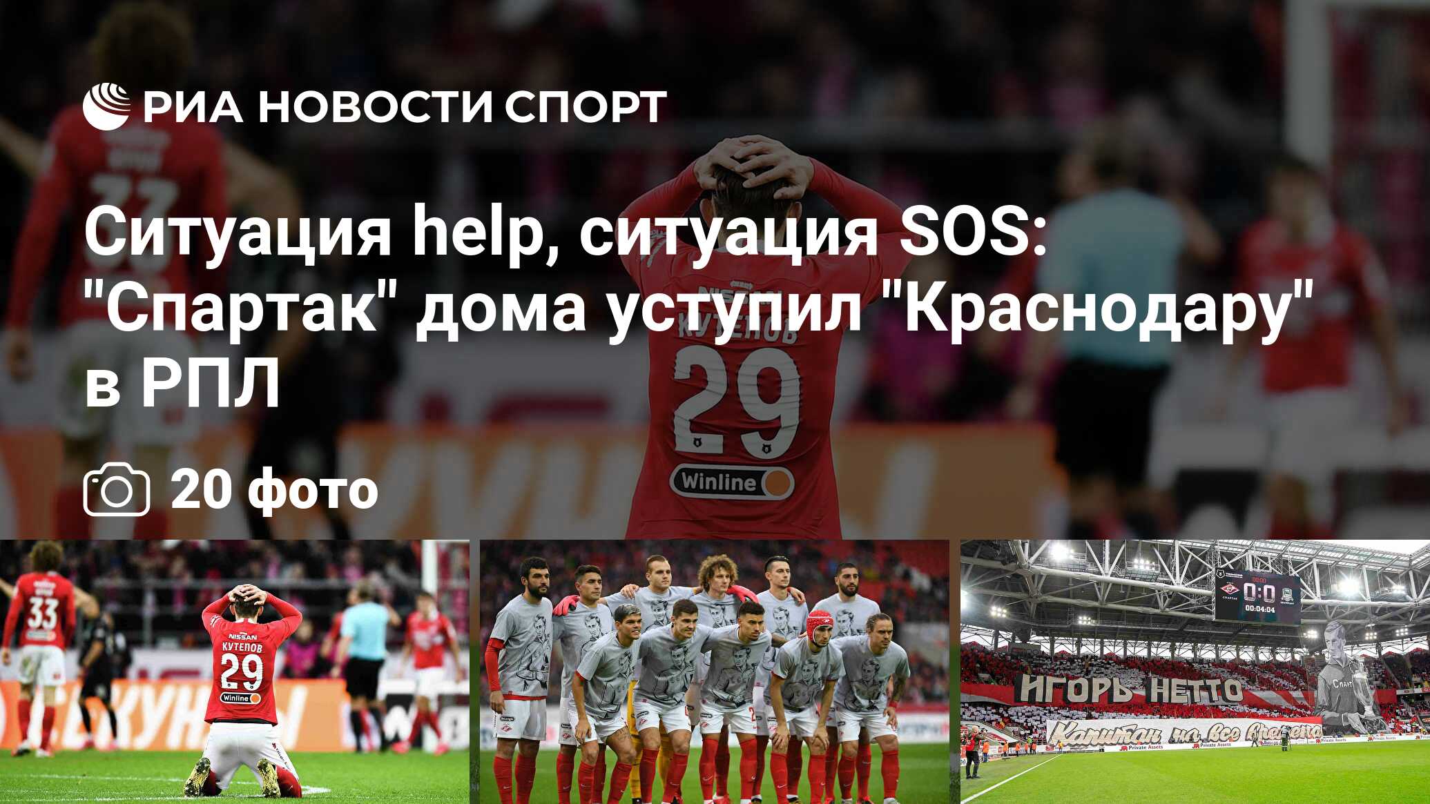 Ситуация help, ситуация SOS: 