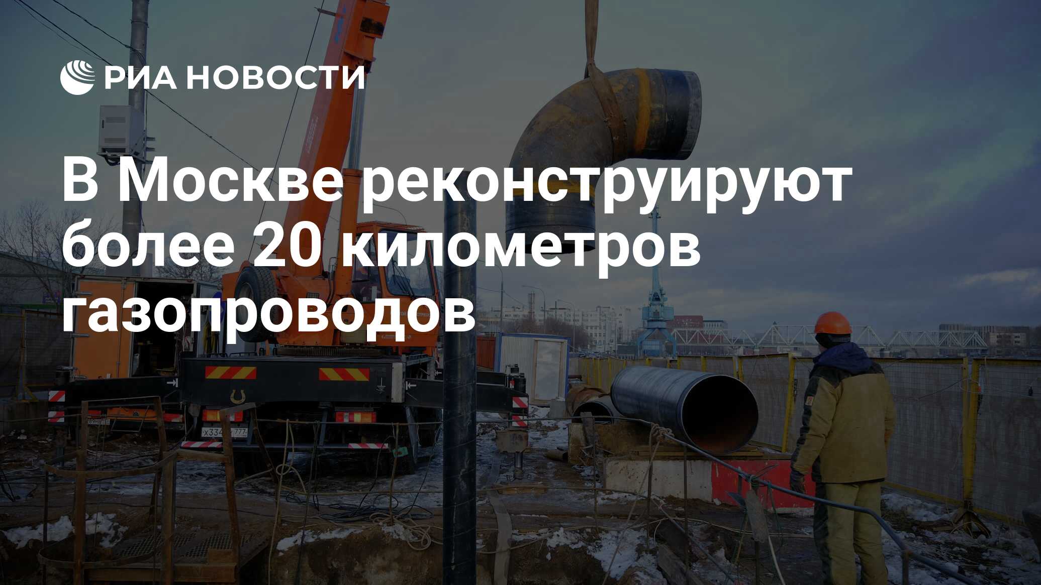 12 километров по газопроводу