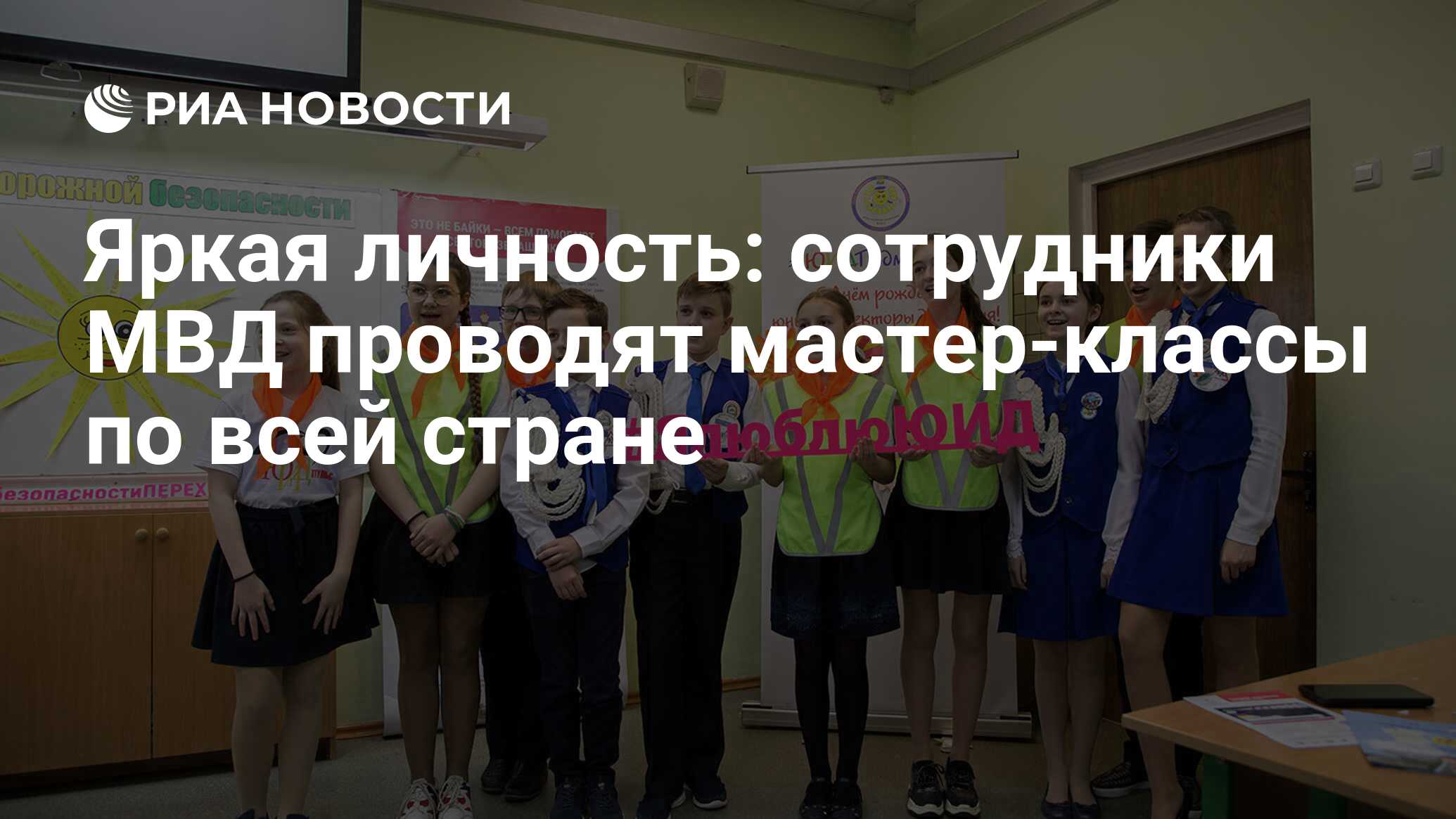 Яркая личность: сотрудники мвд проводят мастер-классы по всей стране