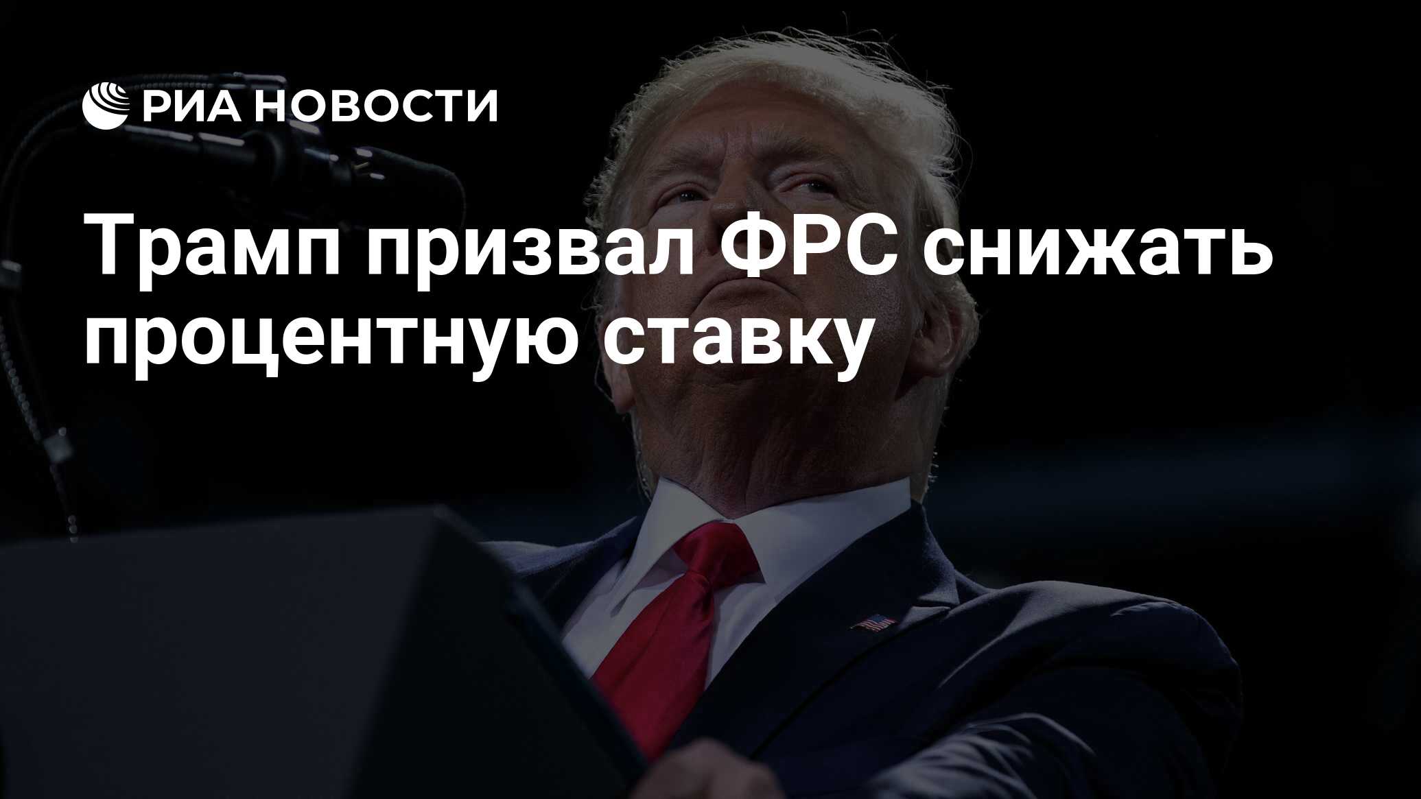 Снижение фрс. Снижение фрс