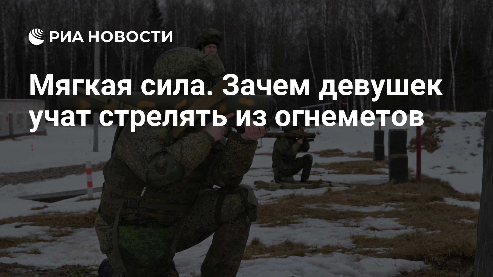 Сила зачем. Зачем на юрфаке учат стрелять. Медиков тоже учат стрелять. А когда нам выдадут огнеметы.