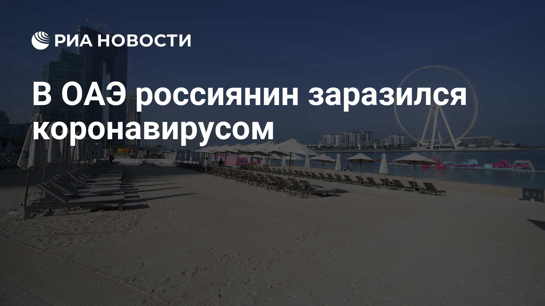 Карта мир работает в оаэ для россиян