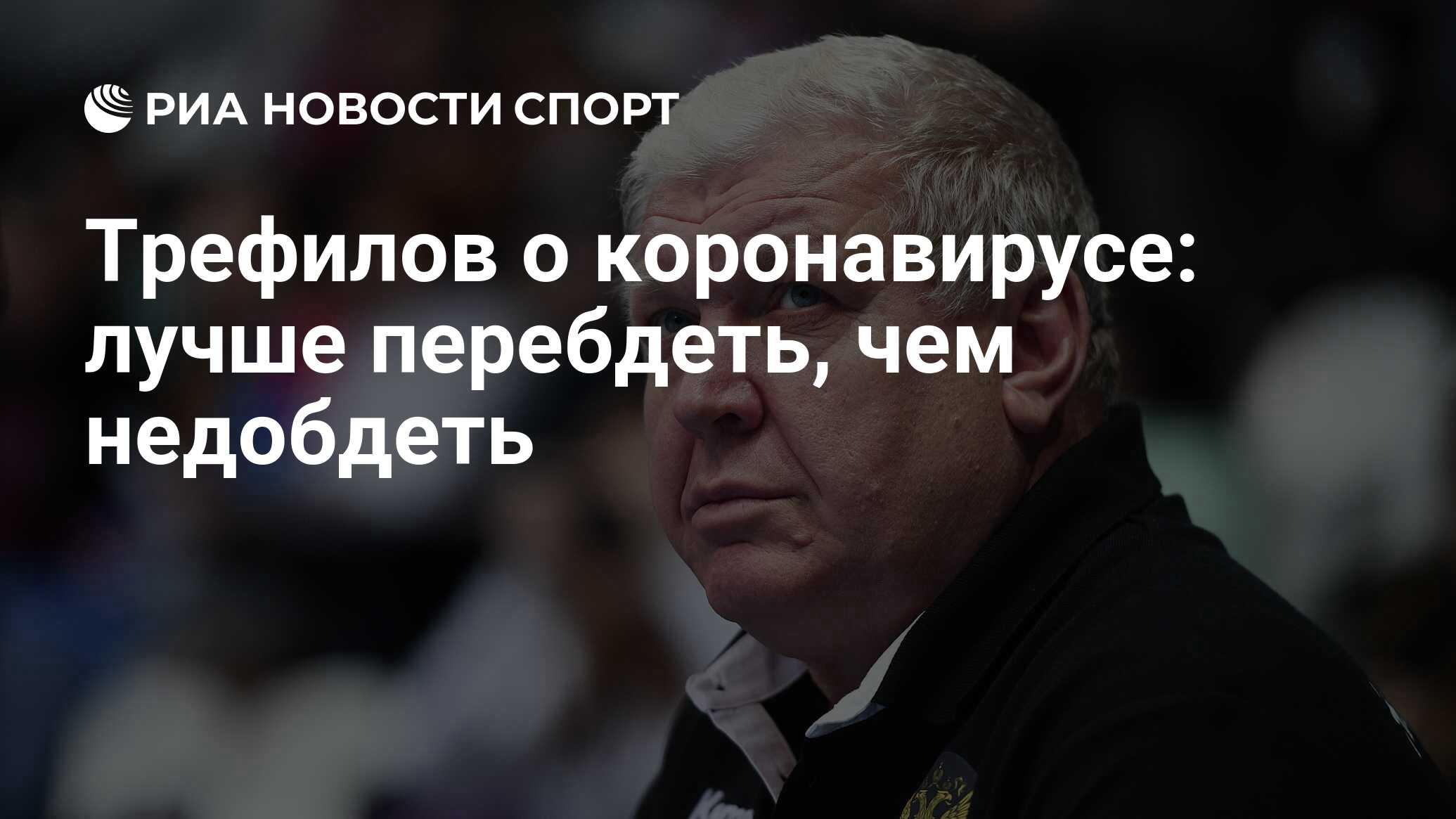 Перебдеть значение