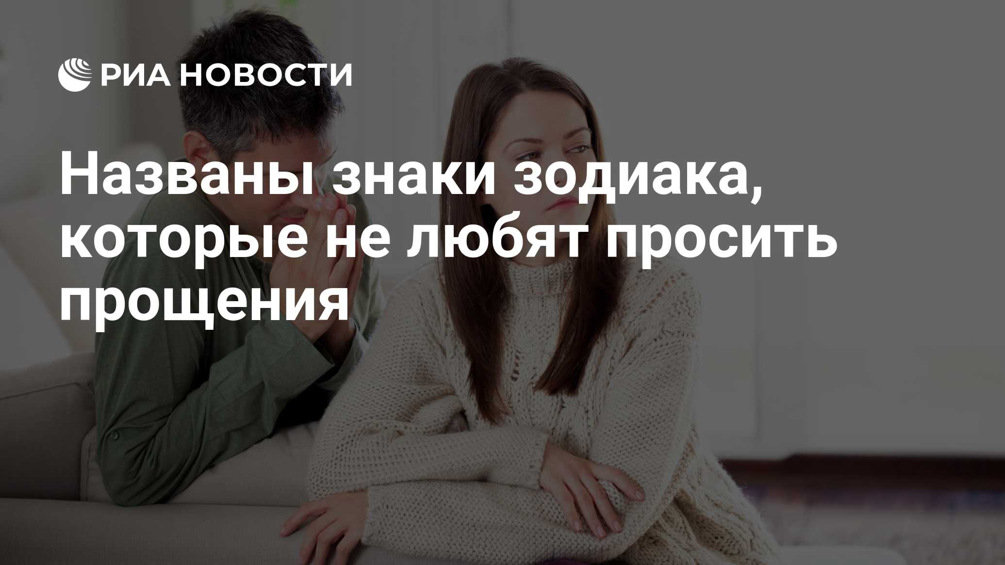 С готовностью меняться: как правильно извиниться, чтобы вас простили