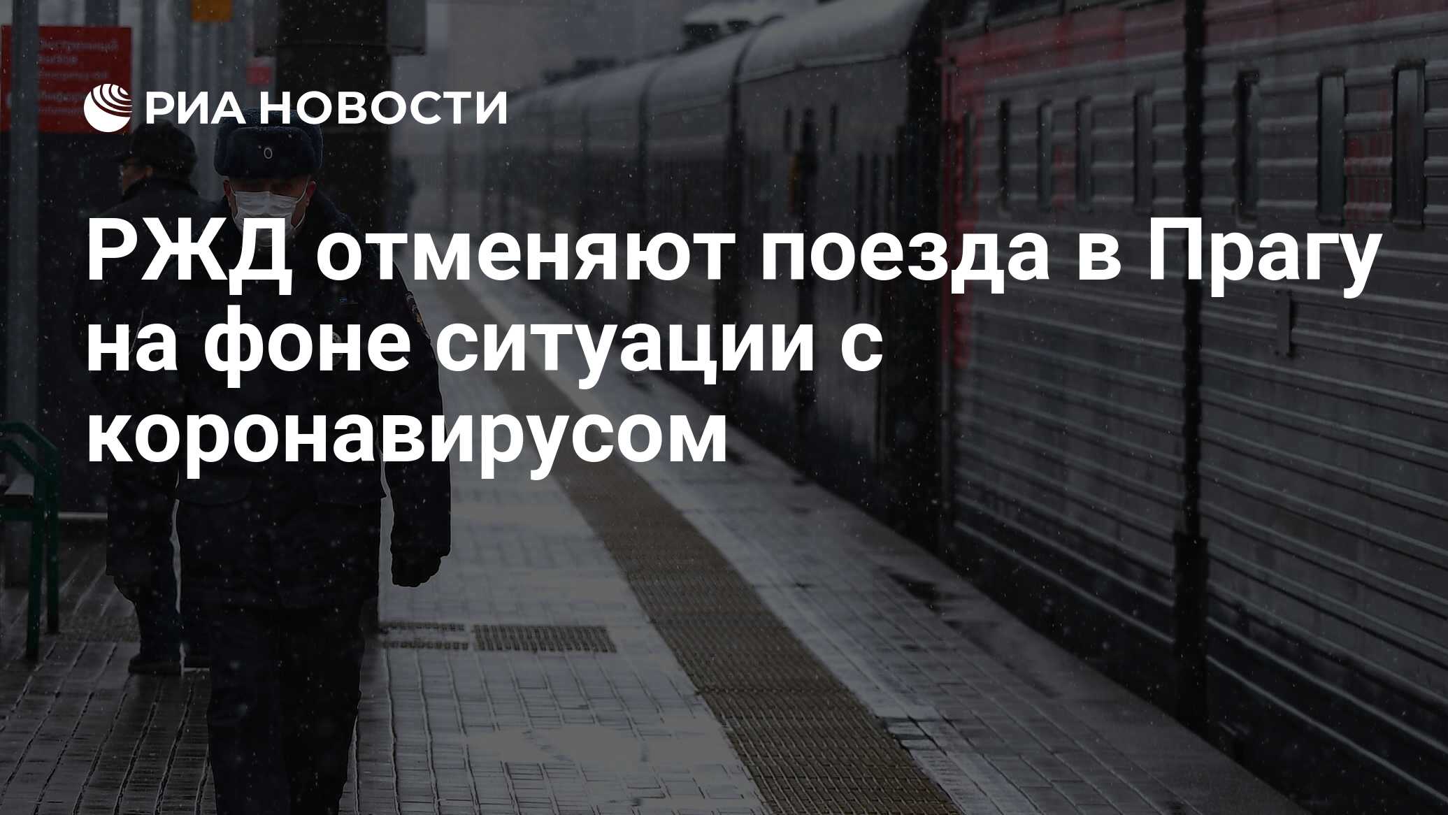 Ржд отменить электронную