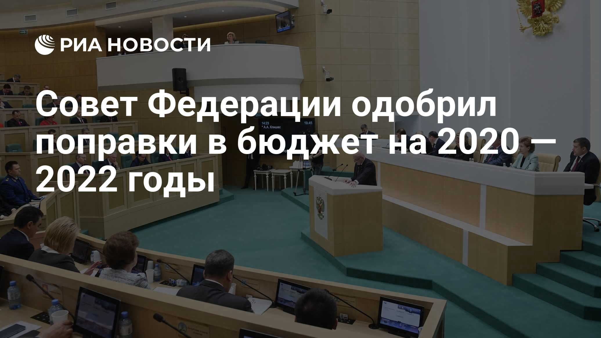 Обзор законодательства 2020