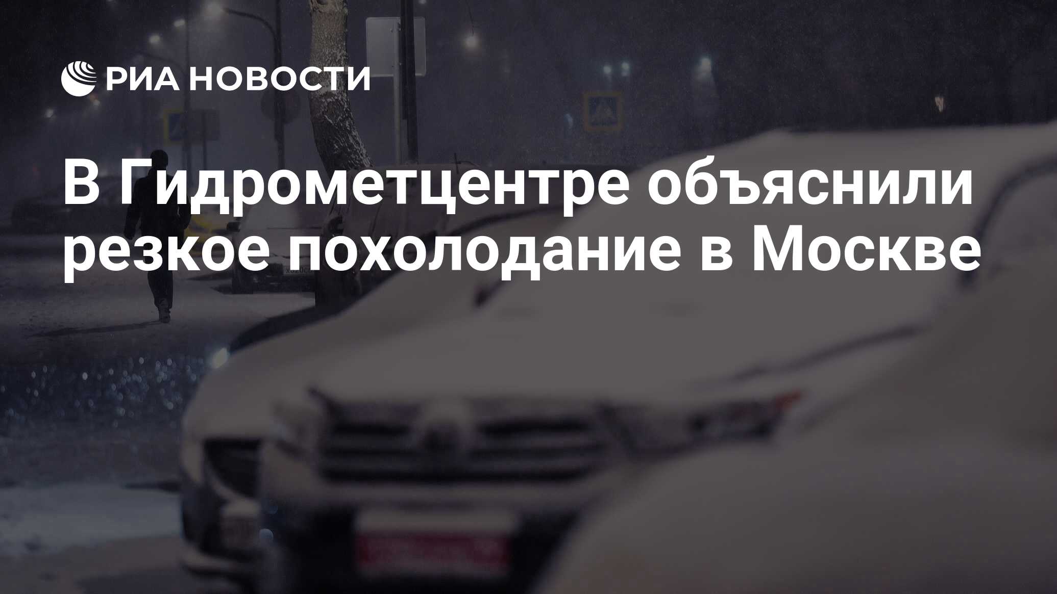 В москве резко похолодает