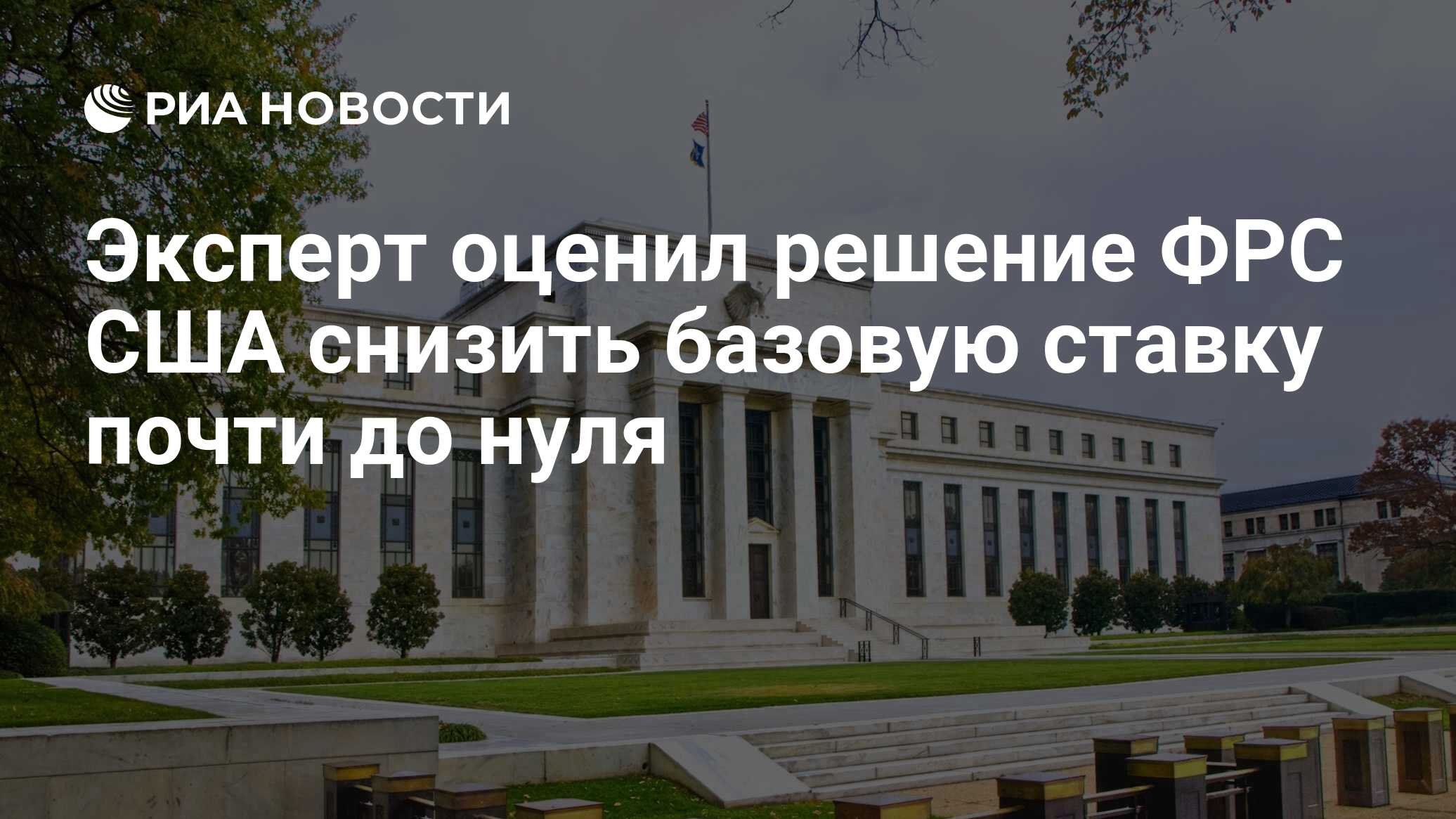 Решение фрс. Решение фрс