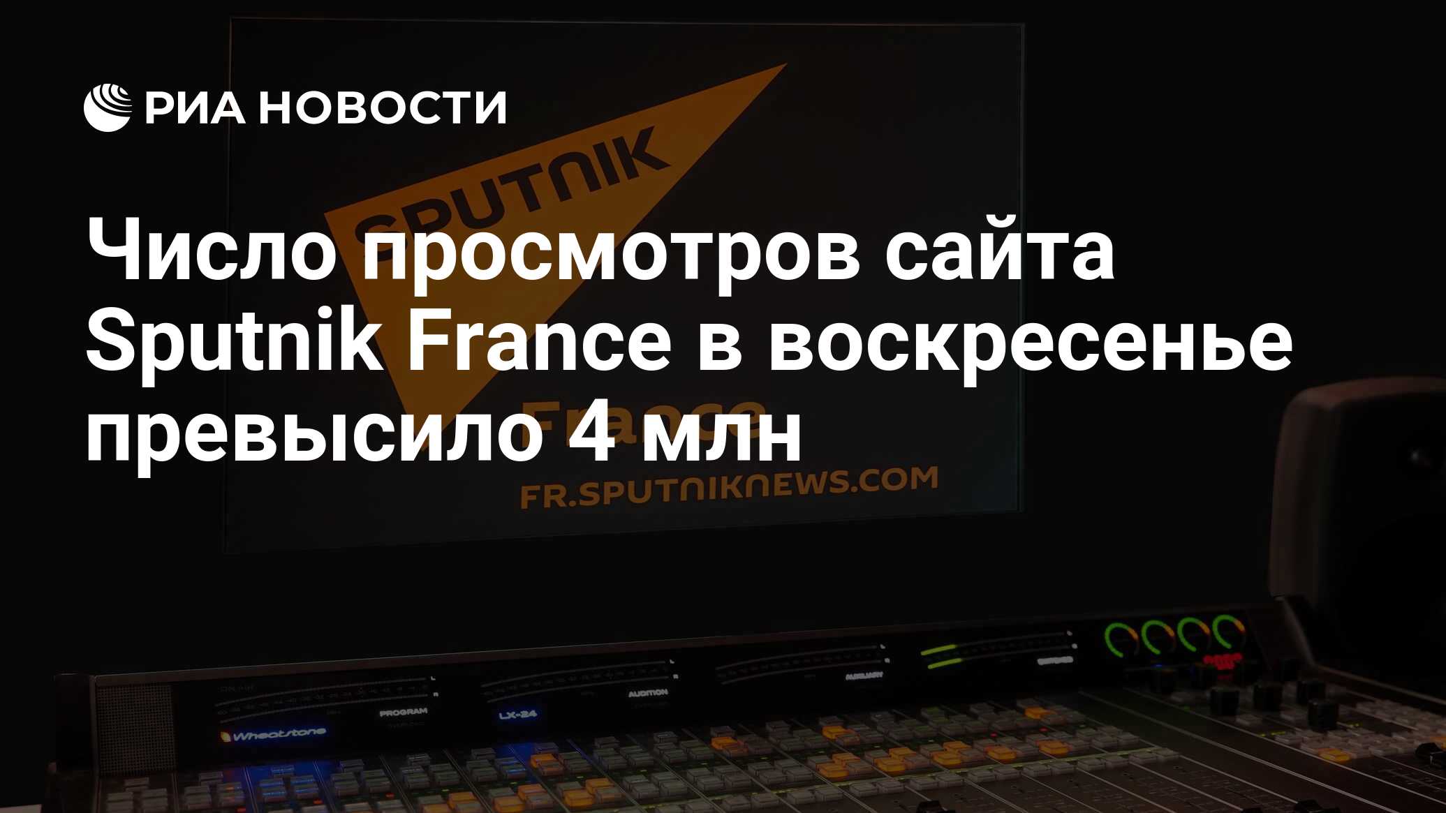 Сайт sputnik