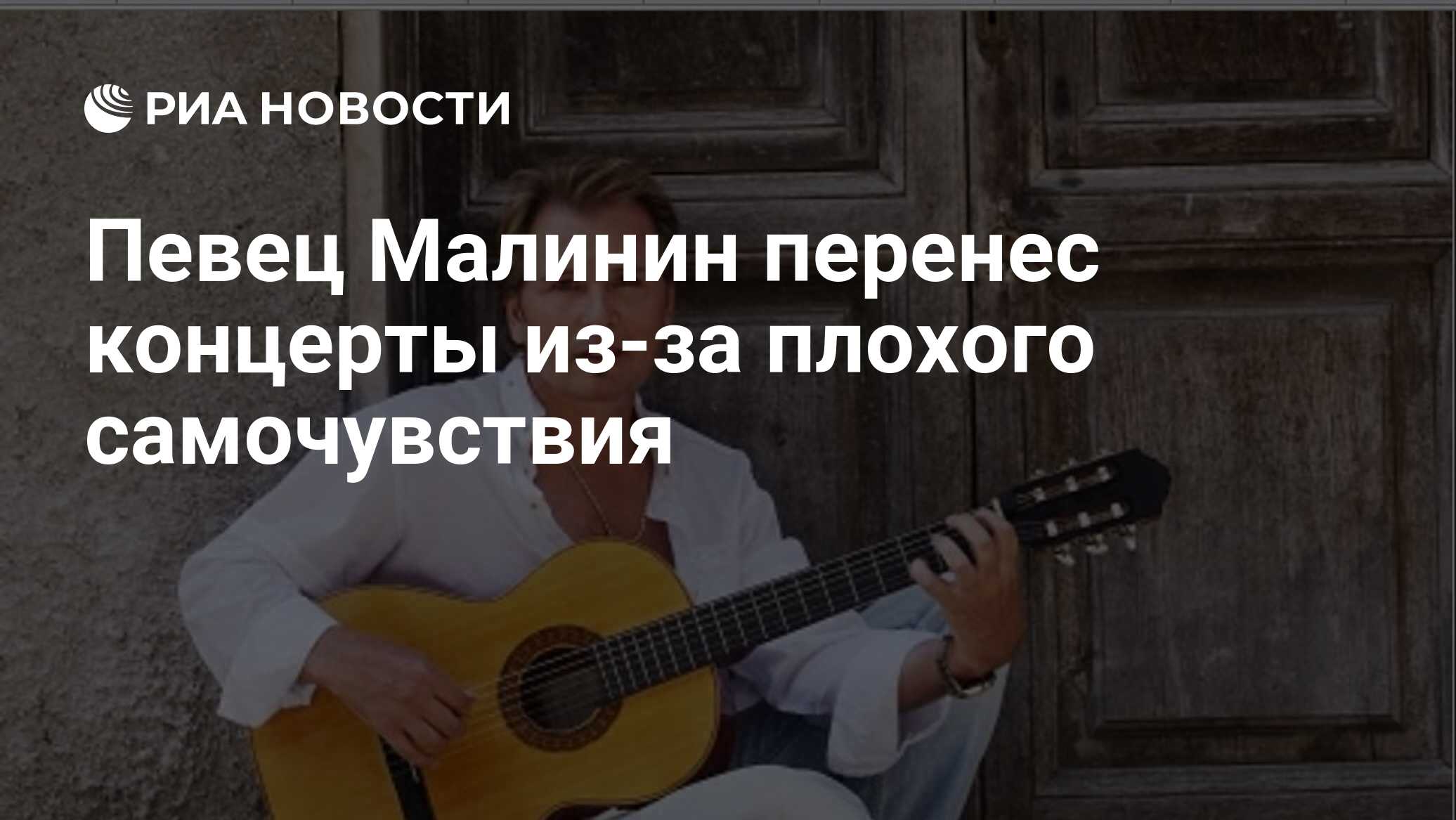 Куда девались певец. Малинин певец. певец малинин поцдеттвоевать намукраину.
