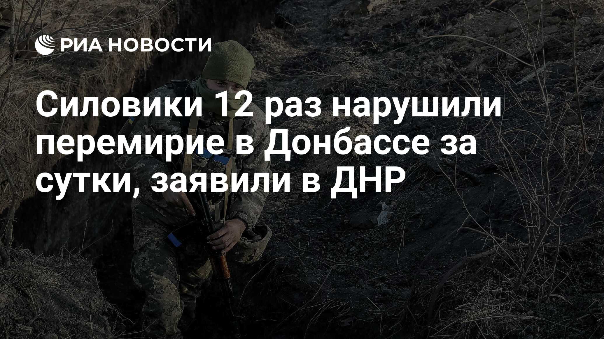 Ляшко фото с мужиком. Фото после обстрела автомобилей. День вооруженных сил. Авто после артобстрела. Киев нарушил перемирие.