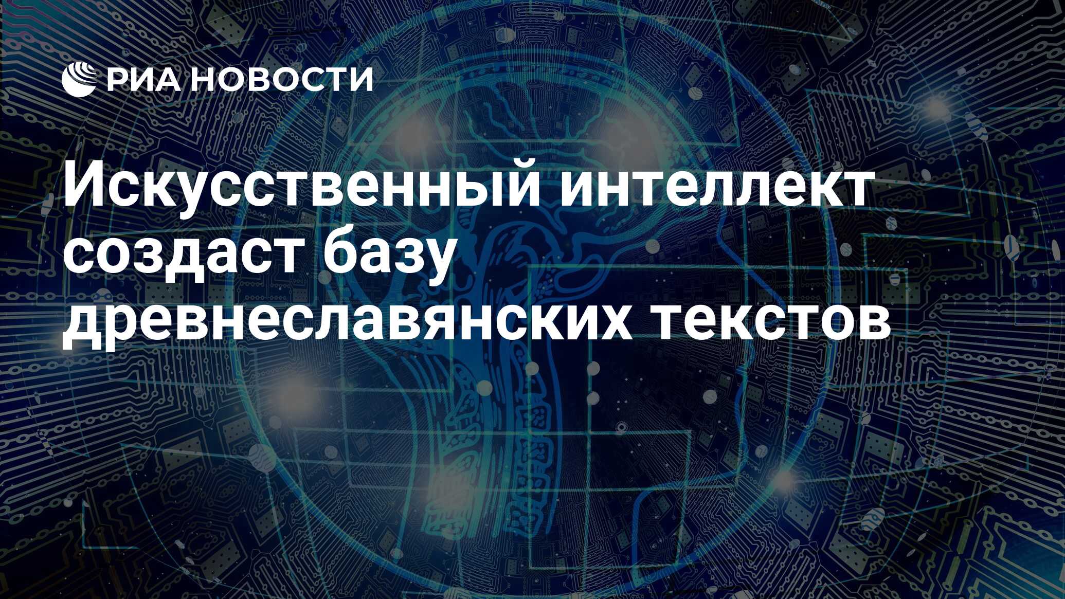 Генератор текста искусственный интеллект